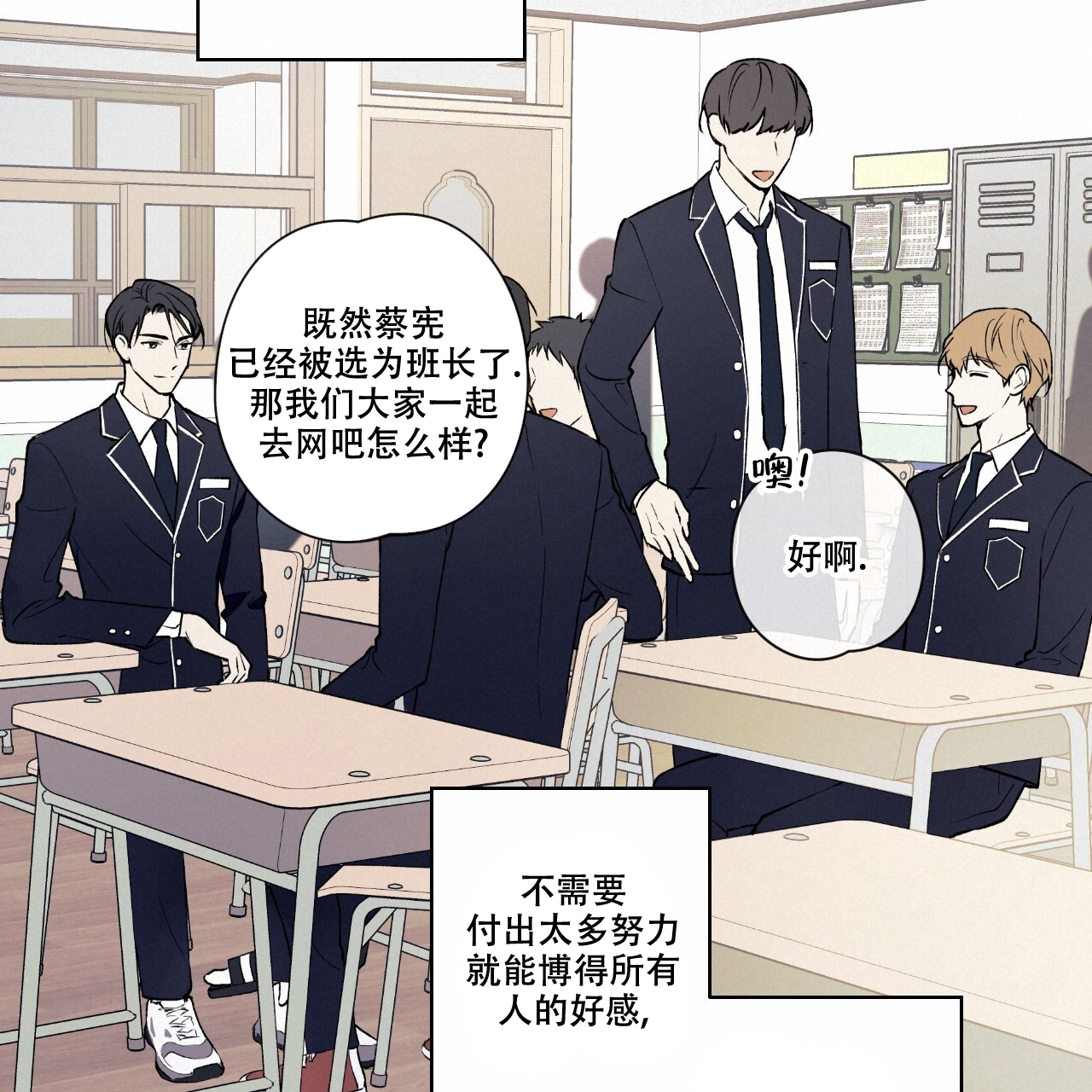 《亲切的你》漫画最新章节第7话免费下拉式在线观看章节第【33】张图片