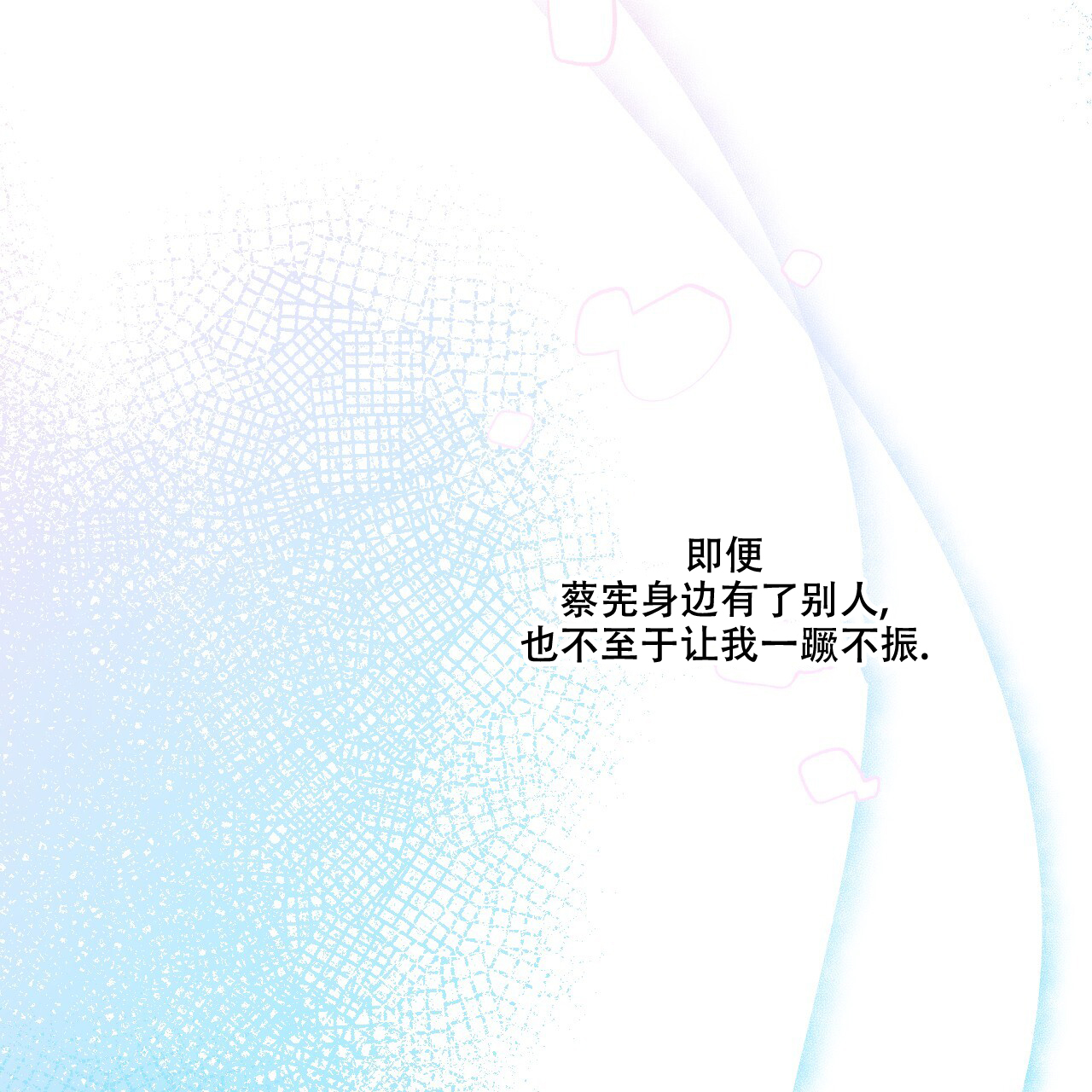 《亲切的你》漫画最新章节第14话免费下拉式在线观看章节第【75】张图片