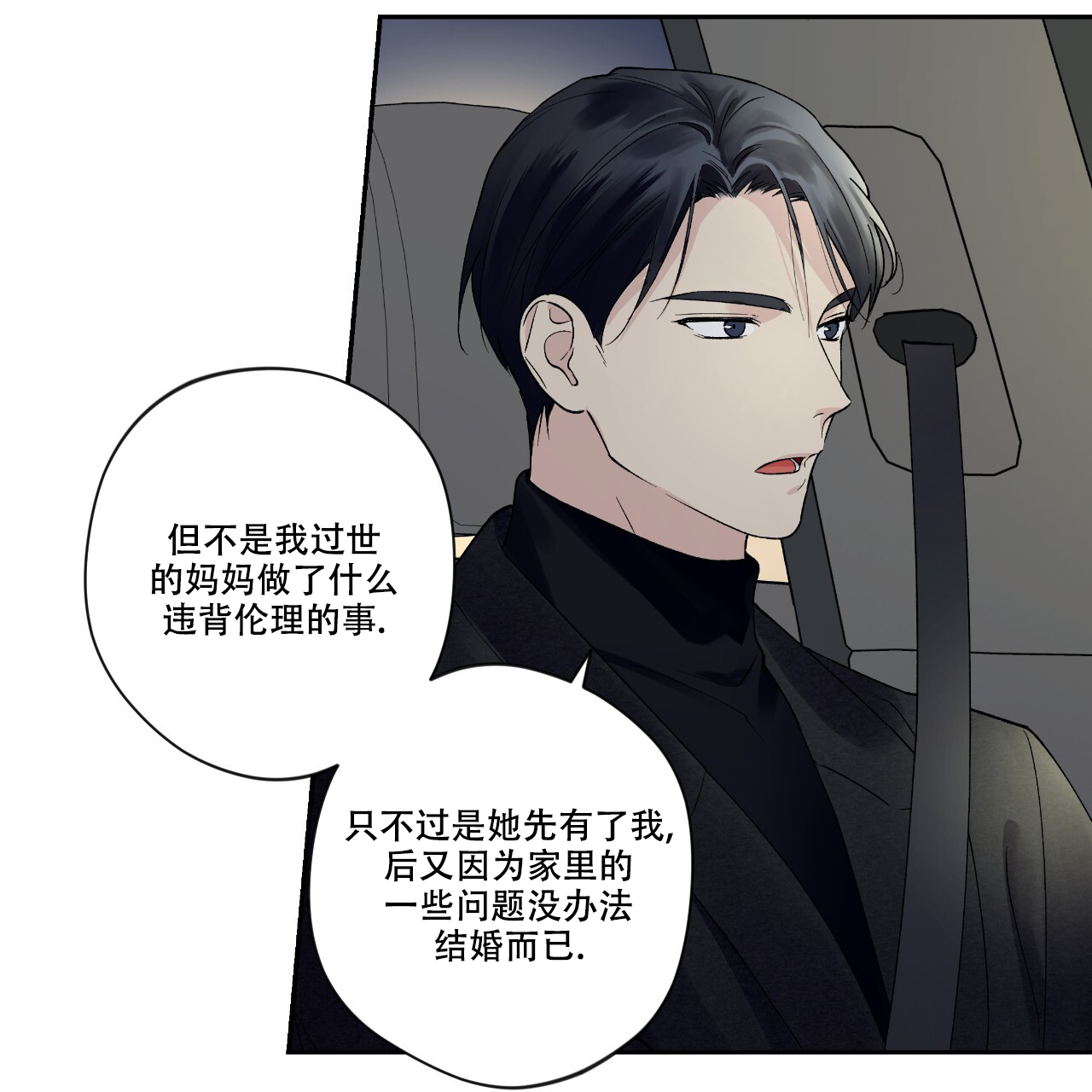 《亲切的你》漫画最新章节第13话免费下拉式在线观看章节第【113】张图片