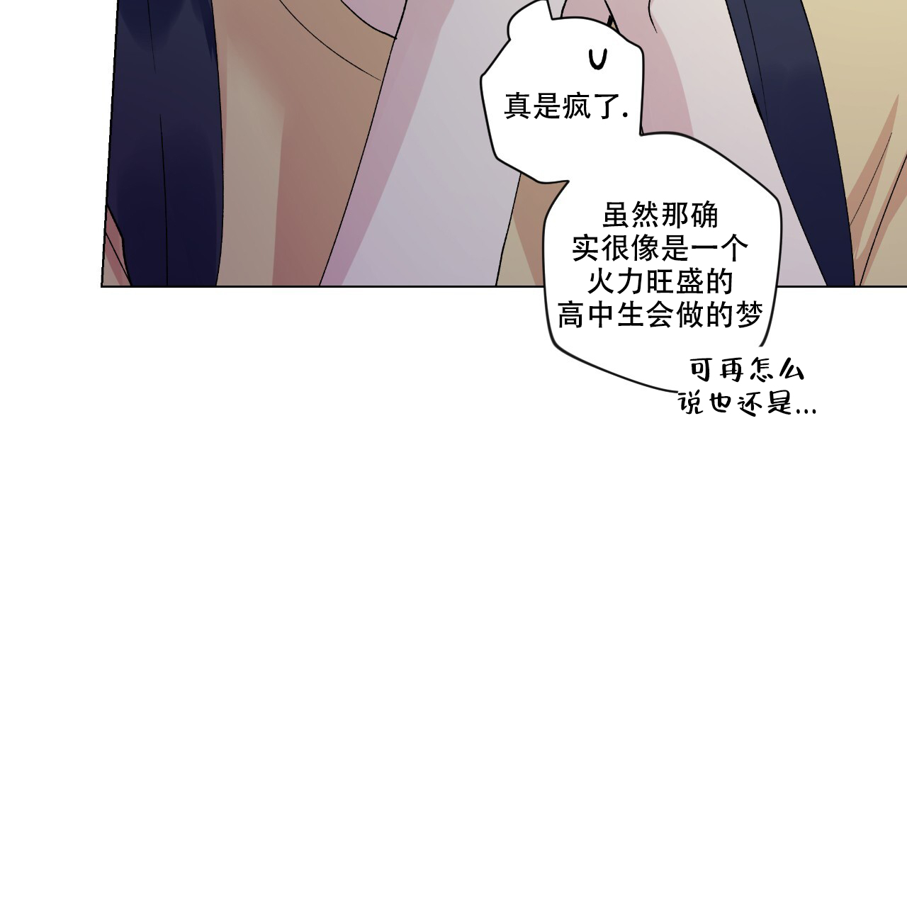 《亲切的你》漫画最新章节第10话免费下拉式在线观看章节第【15】张图片