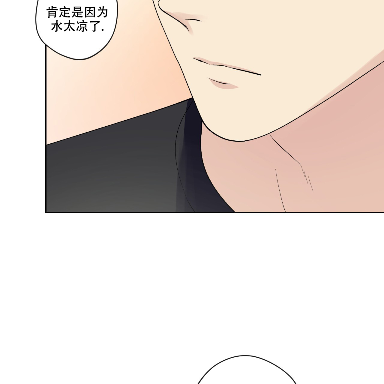 《亲切的你》漫画最新章节第10话免费下拉式在线观看章节第【93】张图片