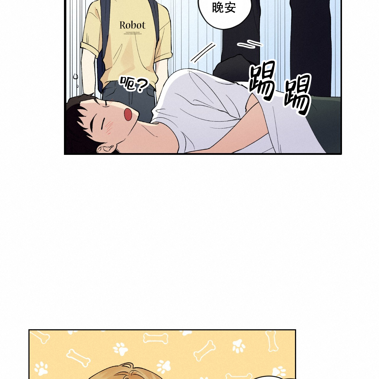 《亲切的你》漫画最新章节第10话免费下拉式在线观看章节第【47】张图片