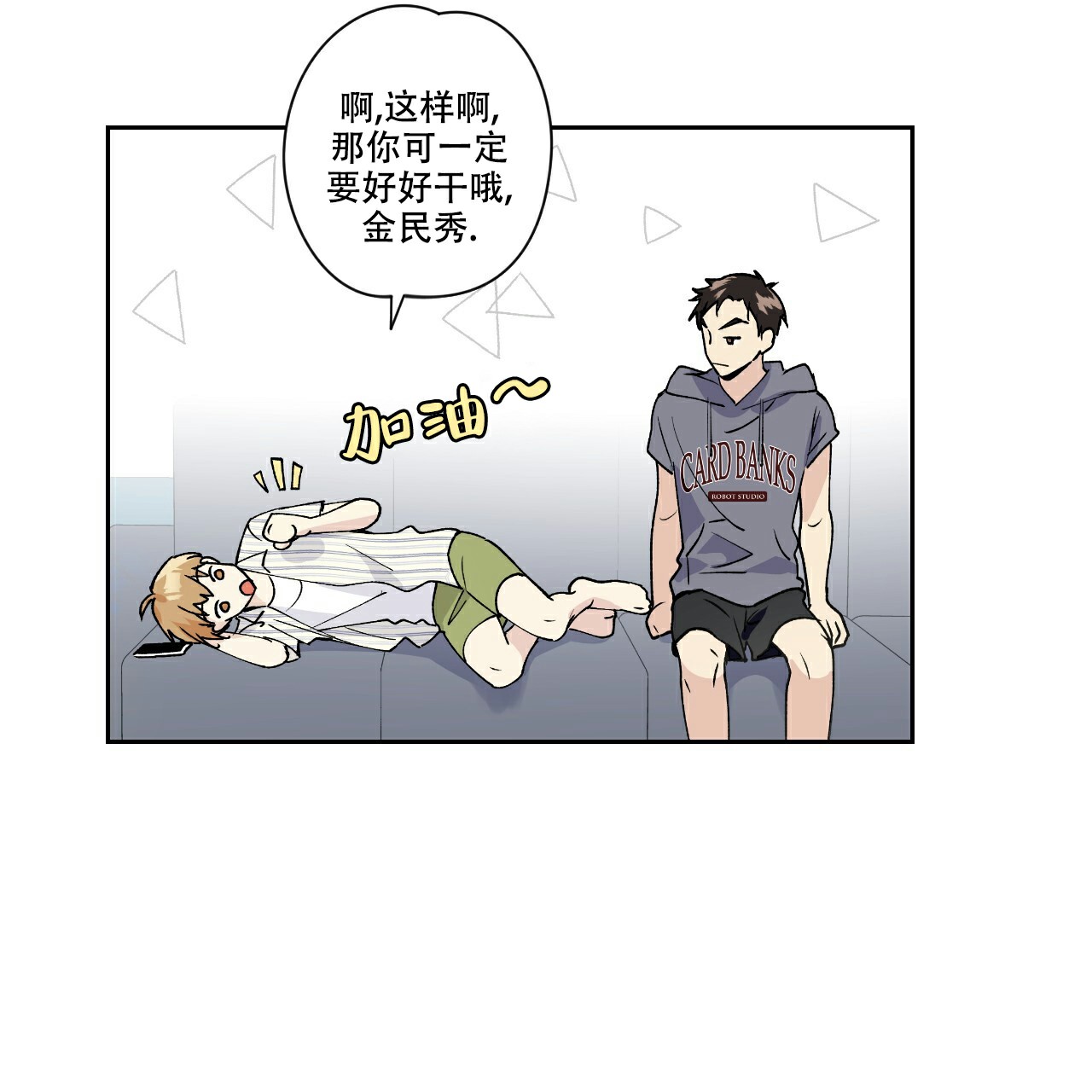 《亲切的你》漫画最新章节第3话免费下拉式在线观看章节第【23】张图片