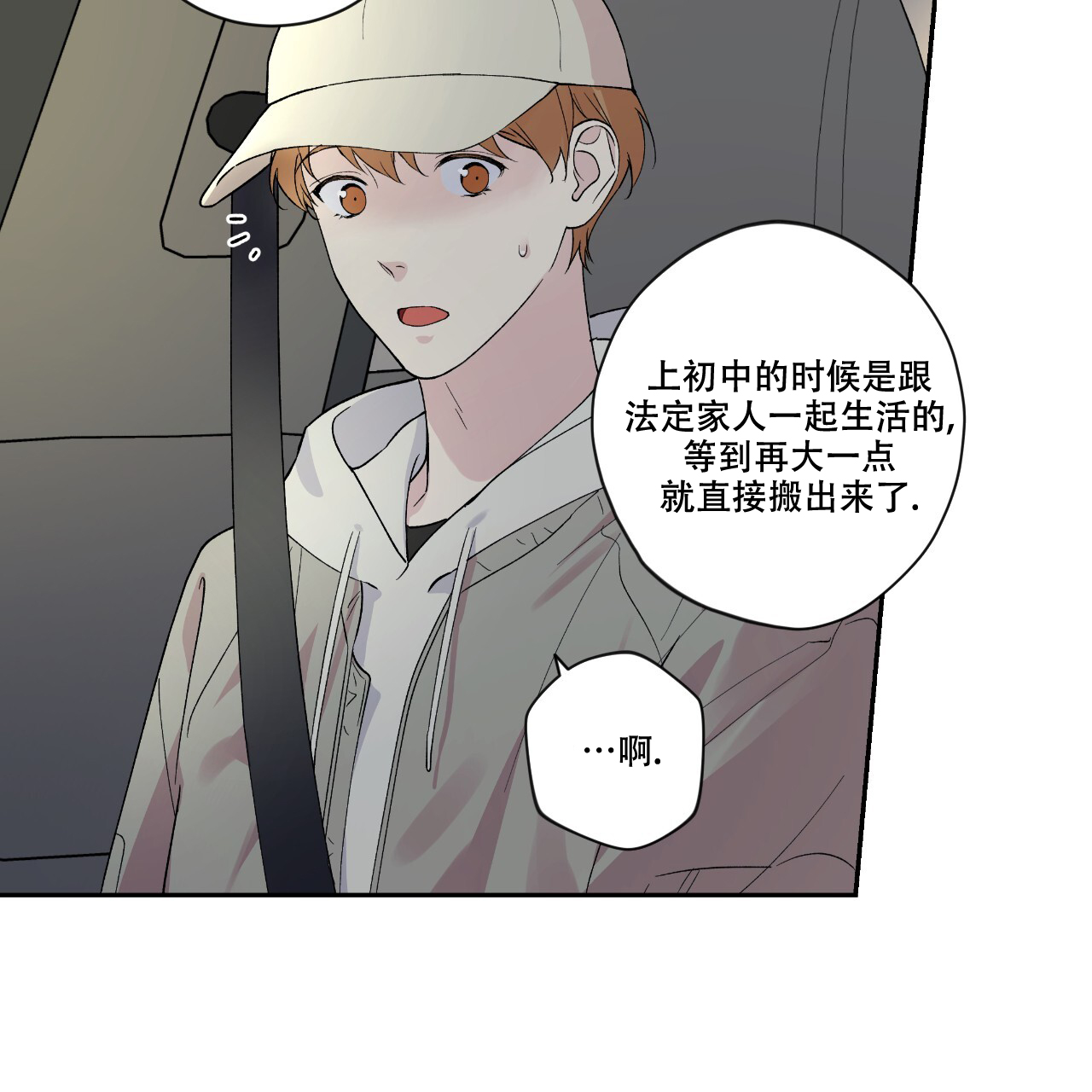 《亲切的你》漫画最新章节第13话免费下拉式在线观看章节第【111】张图片