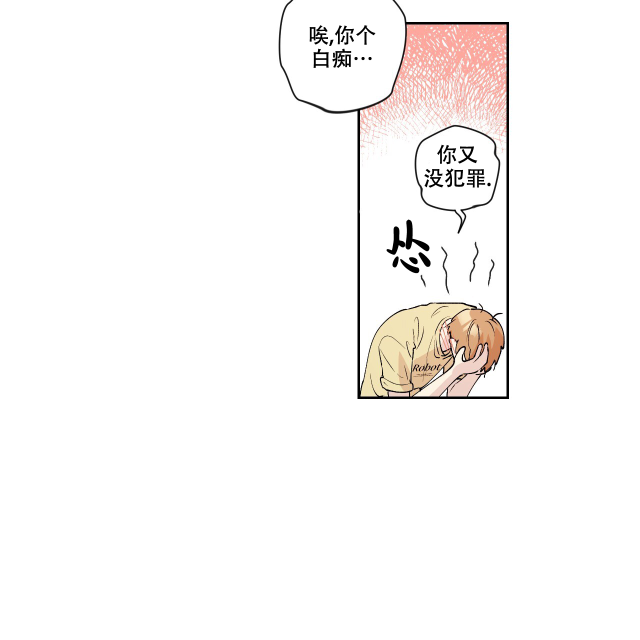 《亲切的你》漫画最新章节第5话免费下拉式在线观看章节第【101】张图片