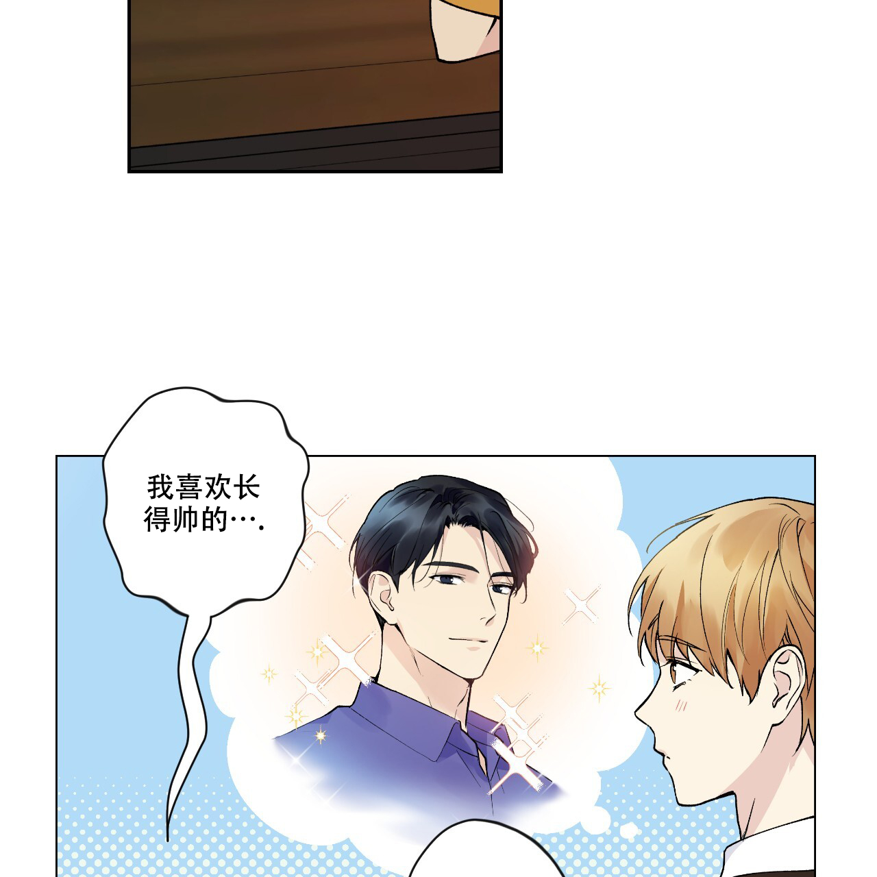 《亲切的你》漫画最新章节第4话免费下拉式在线观看章节第【3】张图片