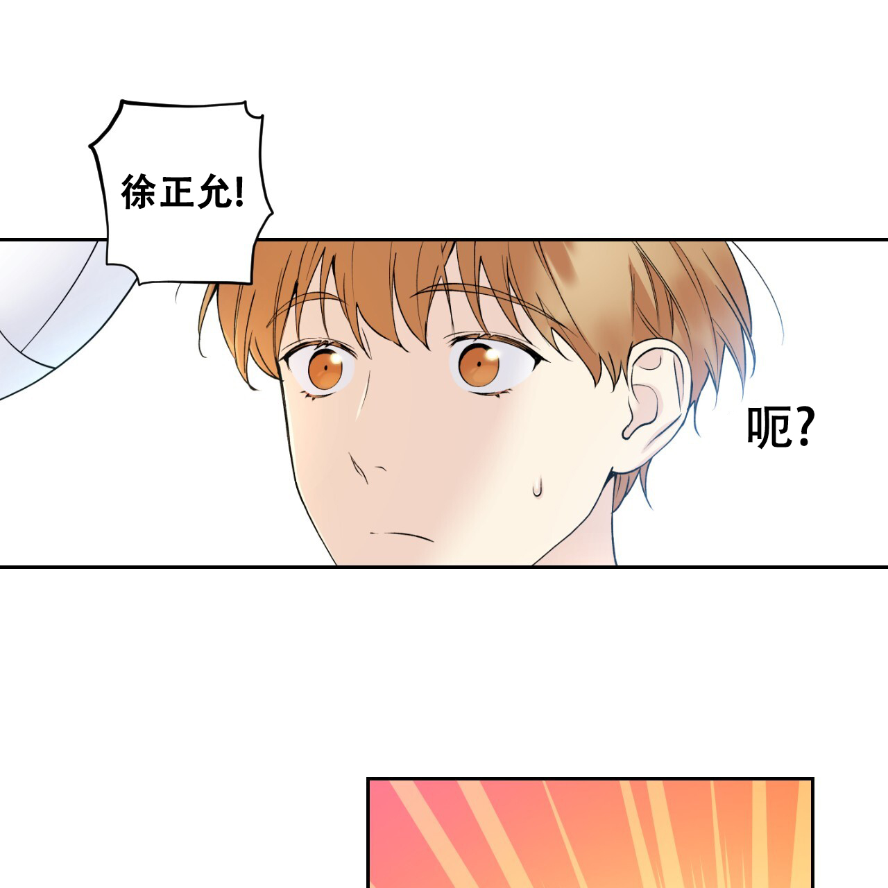 《亲切的你》漫画最新章节第19话免费下拉式在线观看章节第【11】张图片