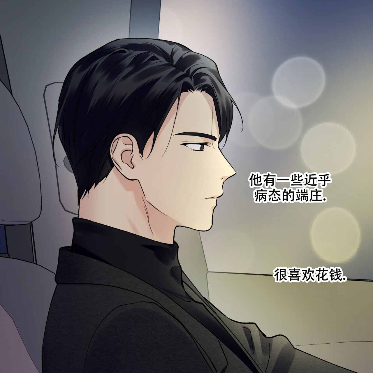 《亲切的你》漫画最新章节第13话免费下拉式在线观看章节第【101】张图片