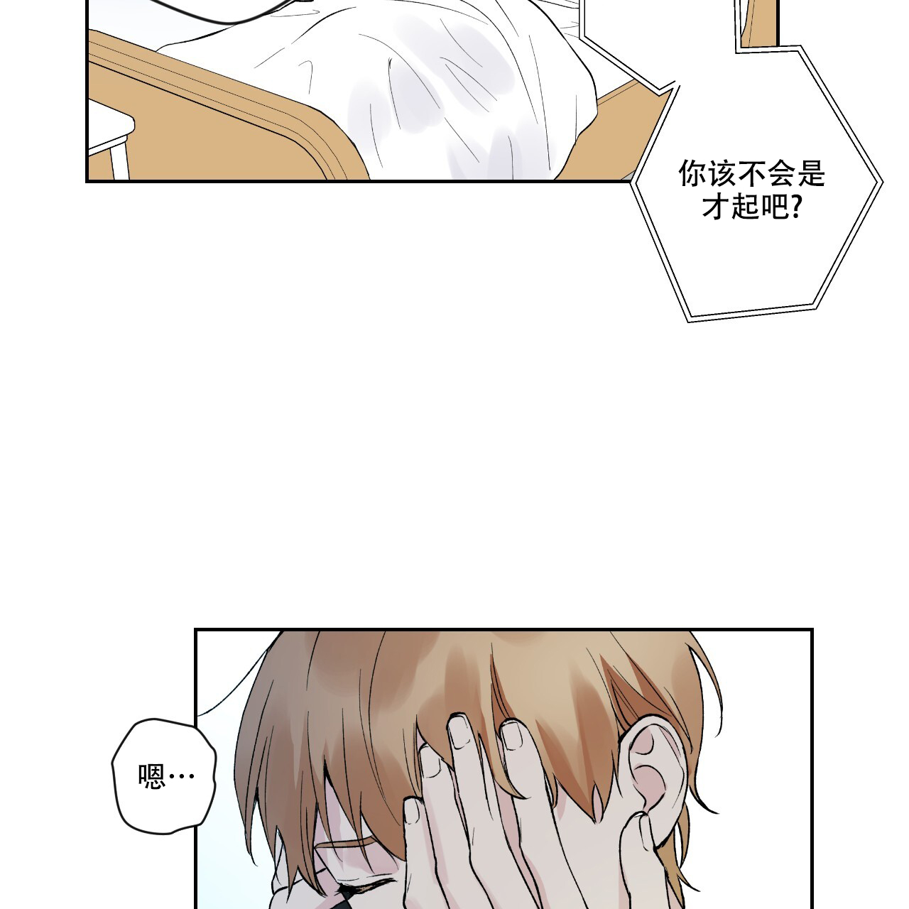 《亲切的你》漫画最新章节第4话免费下拉式在线观看章节第【71】张图片