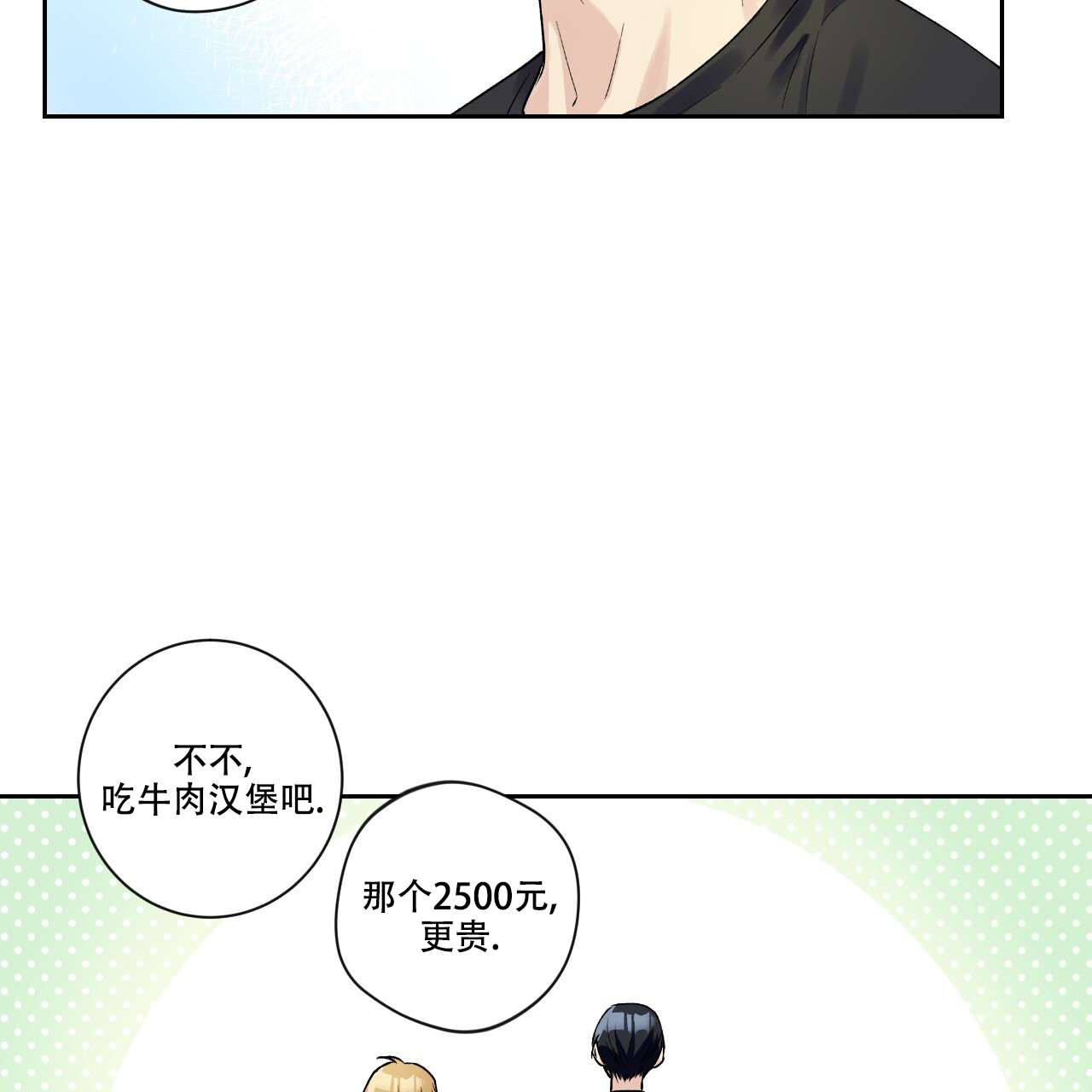 《亲切的你》漫画最新章节第8话免费下拉式在线观看章节第【57】张图片