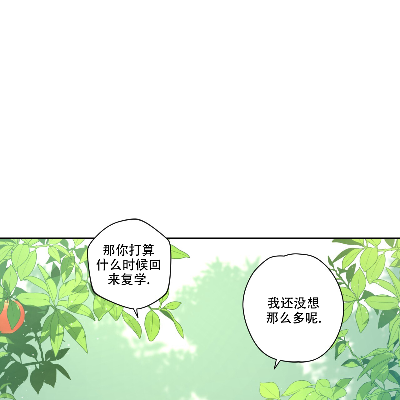 《亲切的你》漫画最新章节第12话免费下拉式在线观看章节第【27】张图片