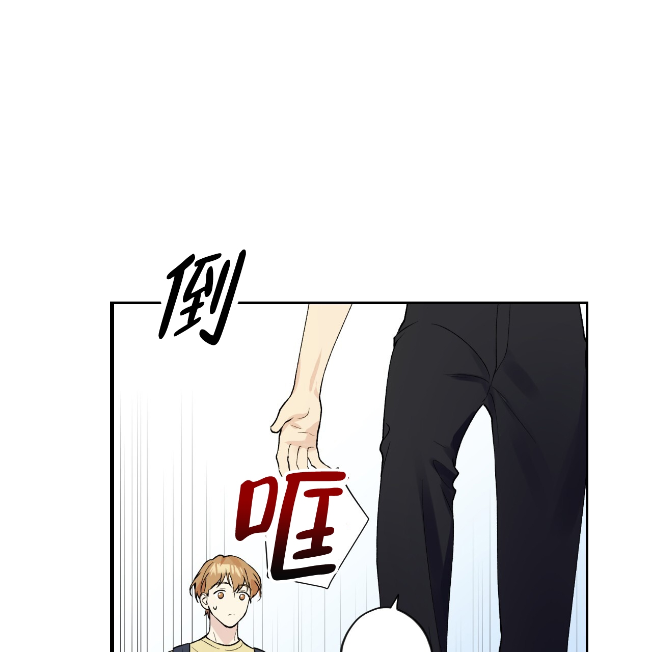 《亲切的你》漫画最新章节第10话免费下拉式在线观看章节第【45】张图片