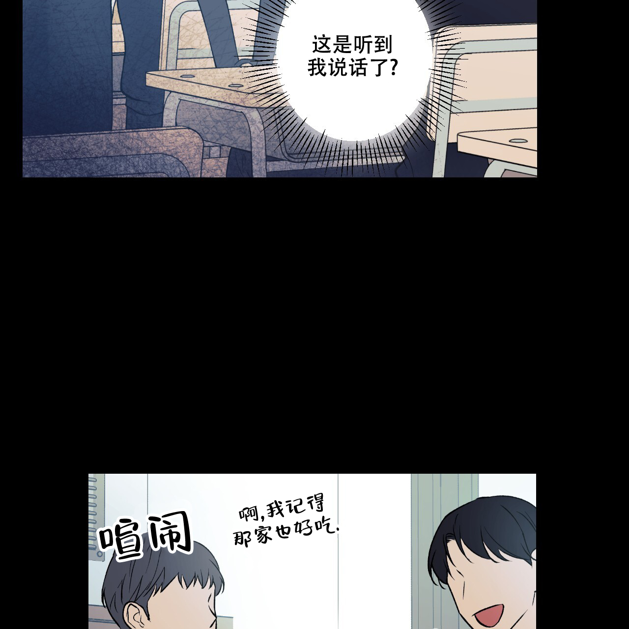 《亲切的你》漫画最新章节第20话免费下拉式在线观看章节第【71】张图片