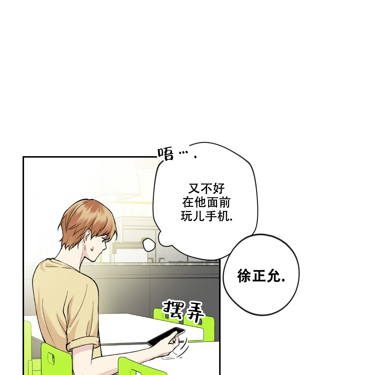 《亲切的你》漫画最新章节第8话免费下拉式在线观看章节第【65】张图片