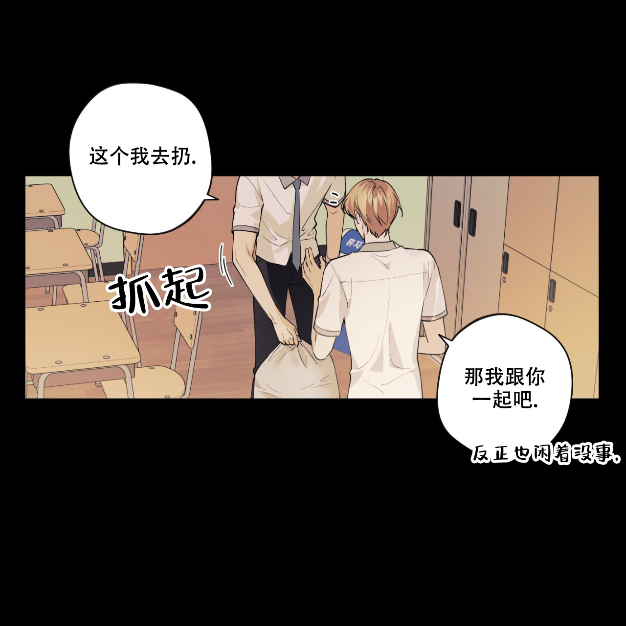 《亲切的你》漫画最新章节第7话免费下拉式在线观看章节第【99】张图片