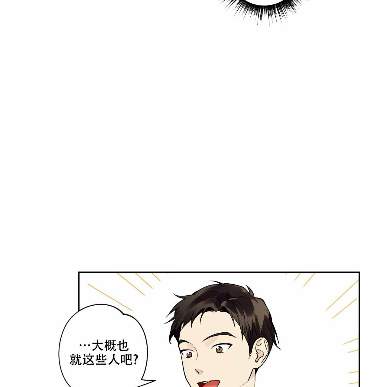 《亲切的你》漫画最新章节第3话免费下拉式在线观看章节第【43】张图片