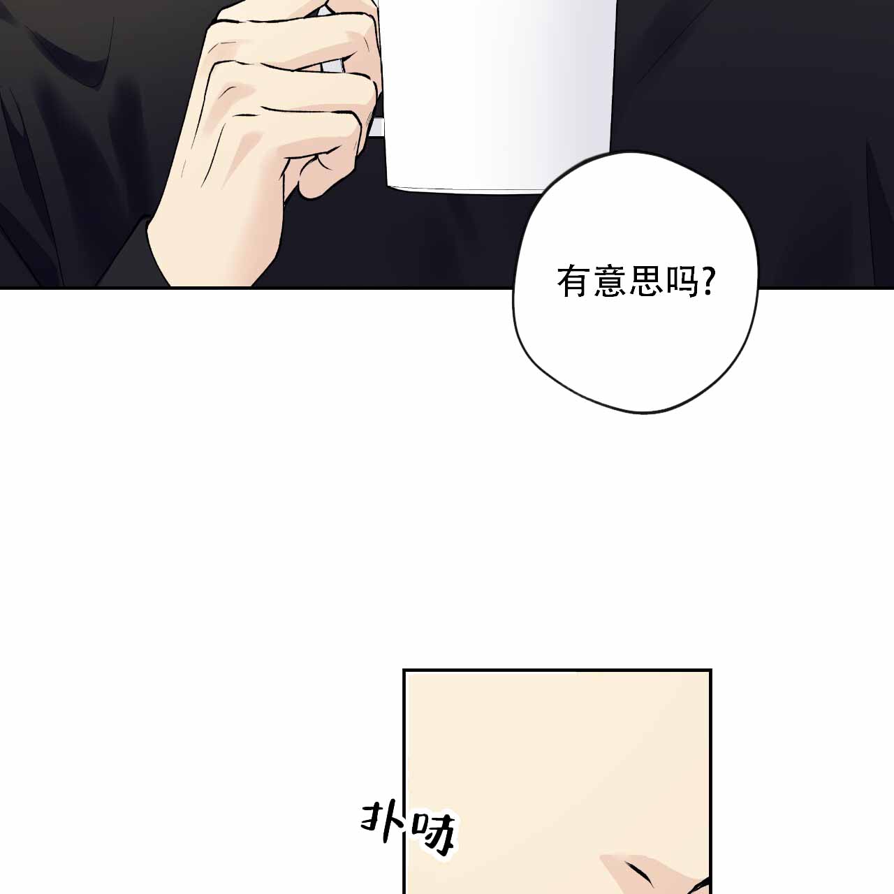 《亲切的你》漫画最新章节第17话免费下拉式在线观看章节第【91】张图片