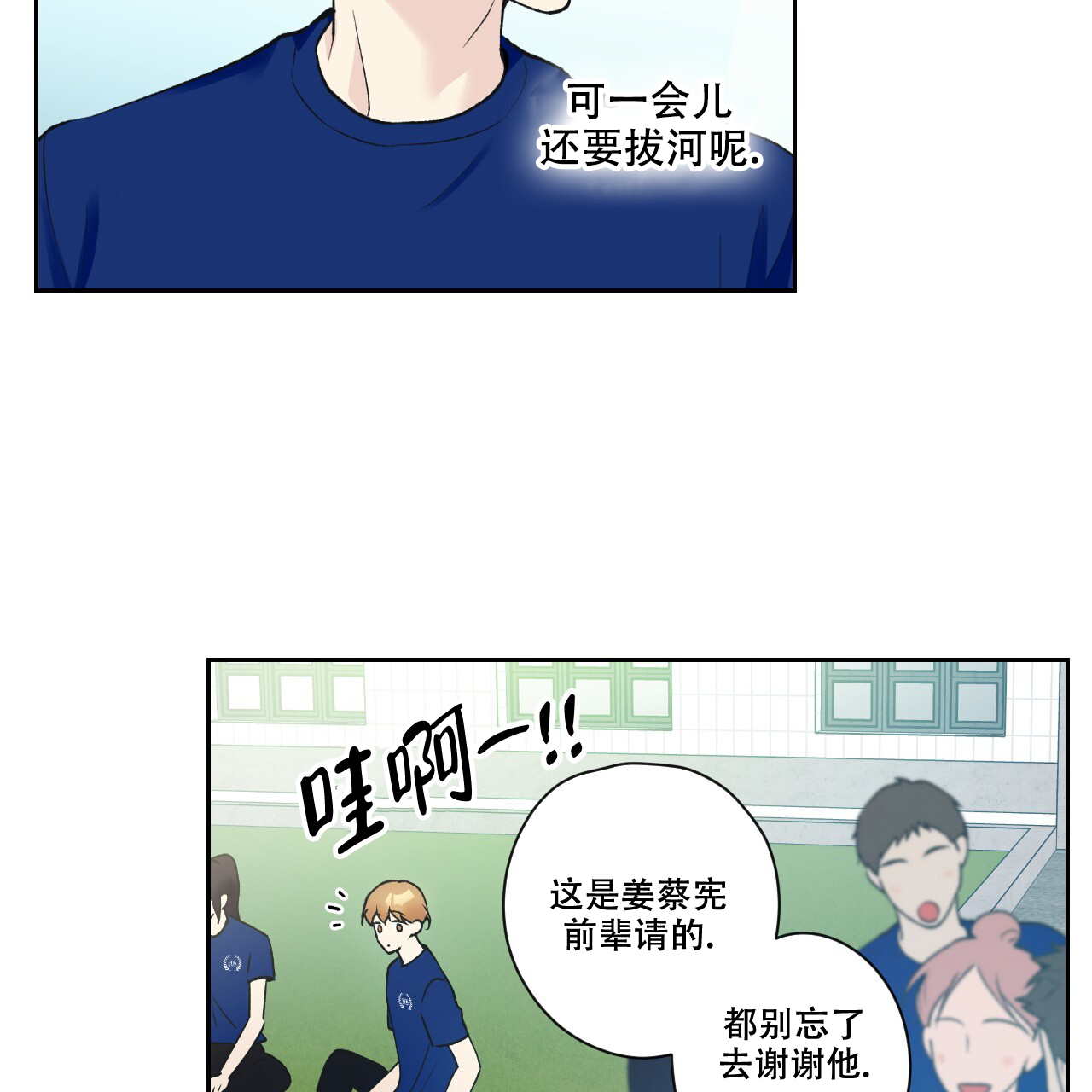 《亲切的你》漫画最新章节第20话免费下拉式在线观看章节第【27】张图片