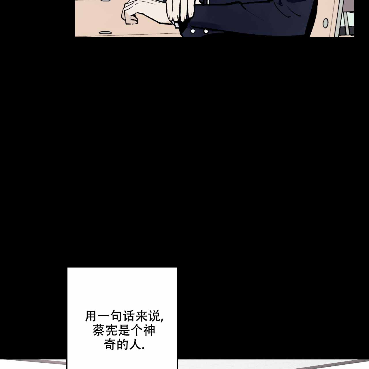 《亲切的你》漫画最新章节第7话免费下拉式在线观看章节第【31】张图片