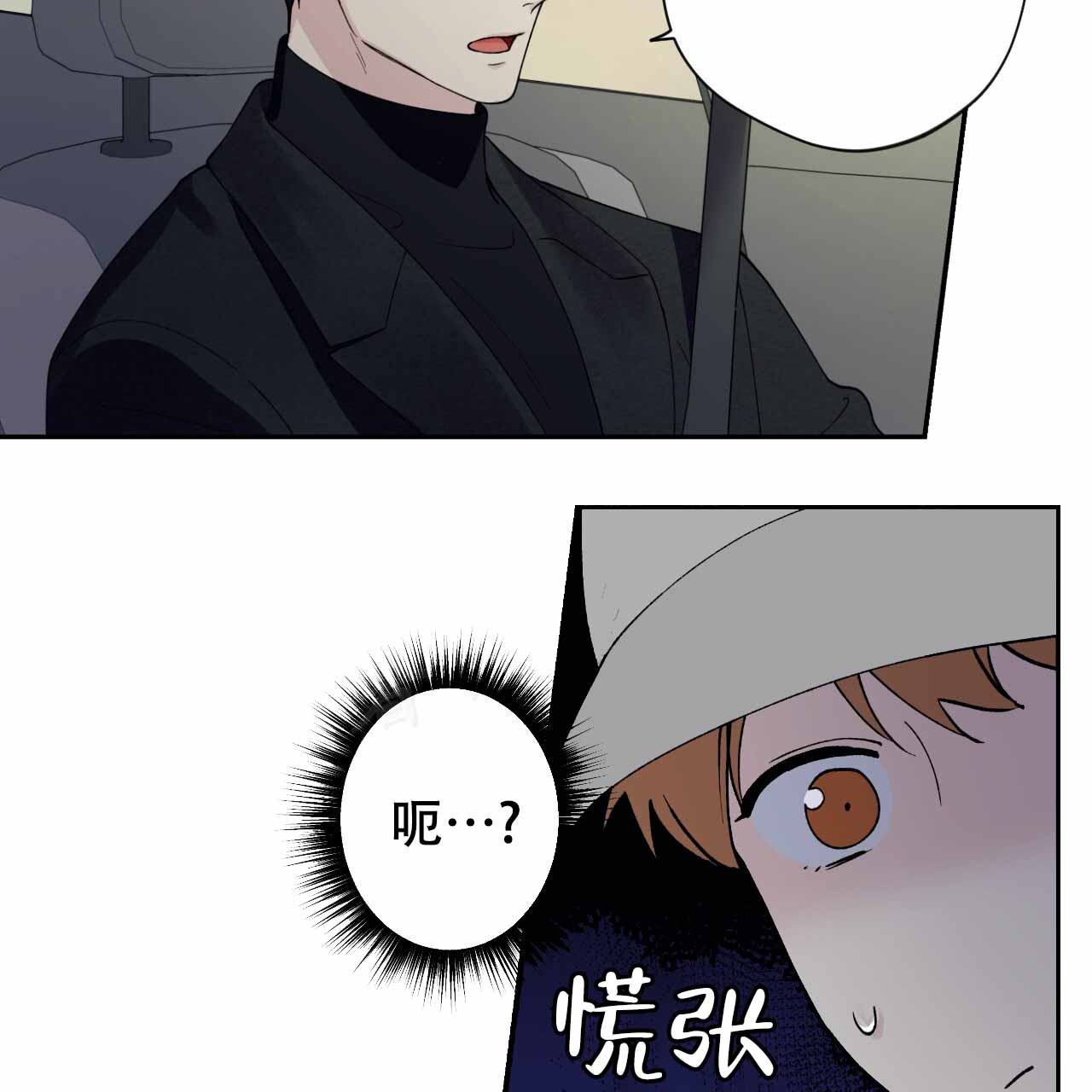 《亲切的你》漫画最新章节第13话免费下拉式在线观看章节第【85】张图片