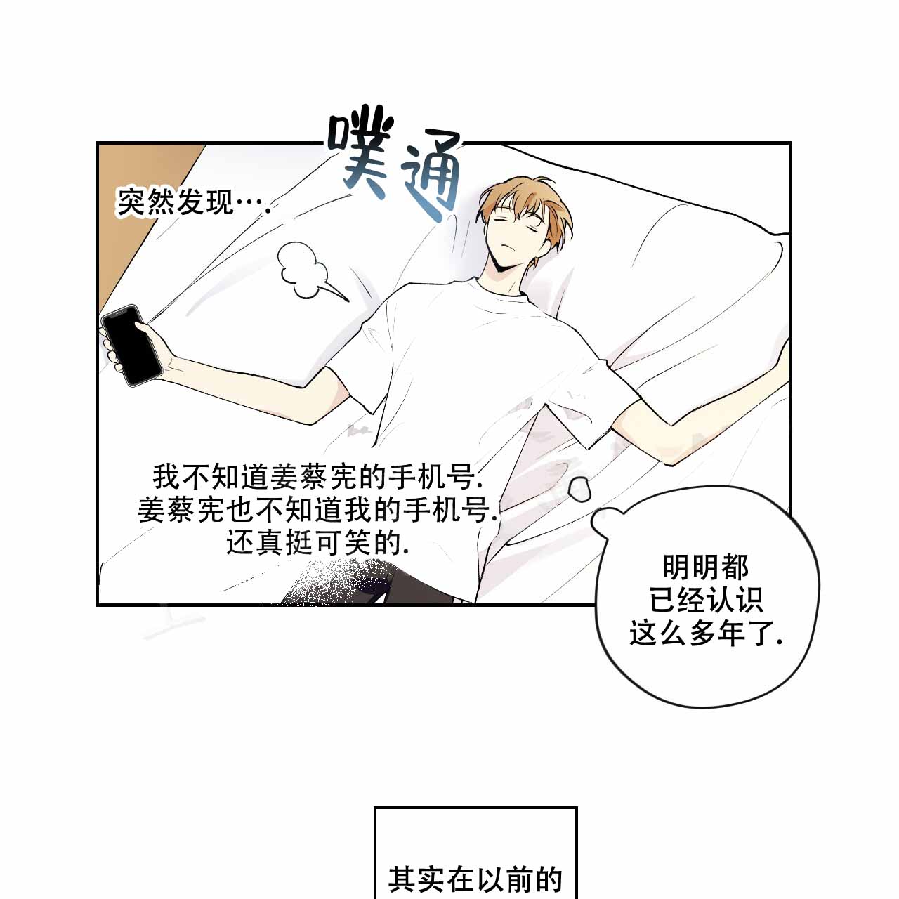 《亲切的你》漫画最新章节第5话免费下拉式在线观看章节第【37】张图片