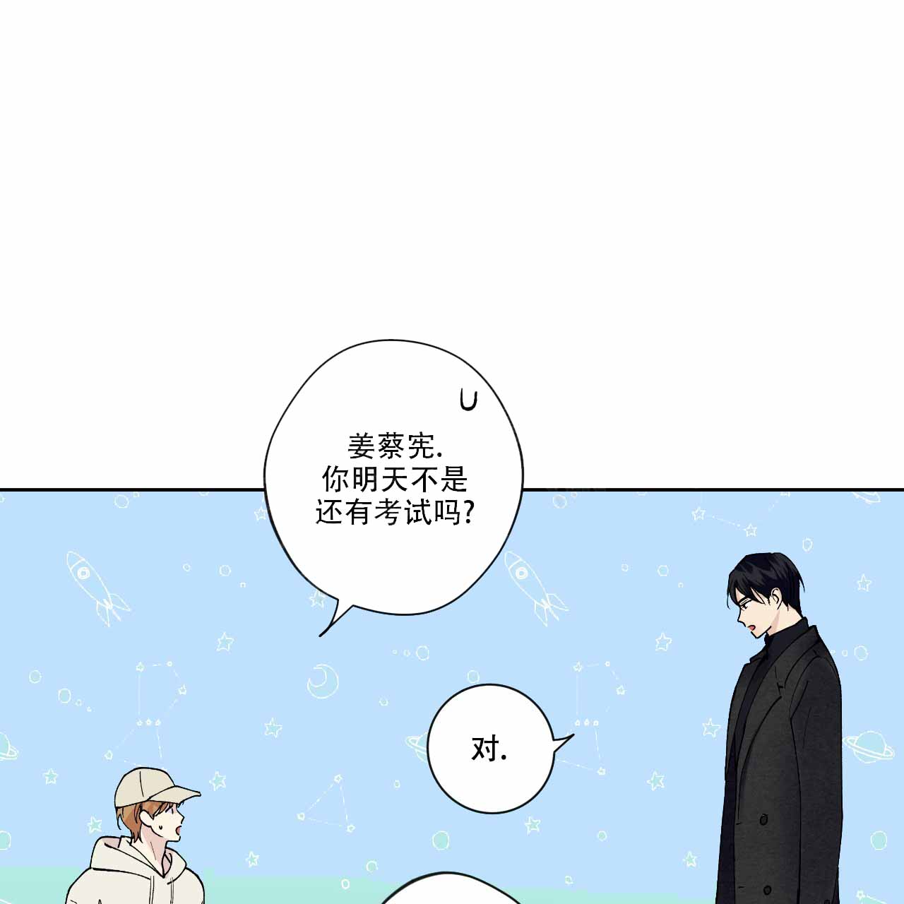 《亲切的你》漫画最新章节第12话免费下拉式在线观看章节第【91】张图片