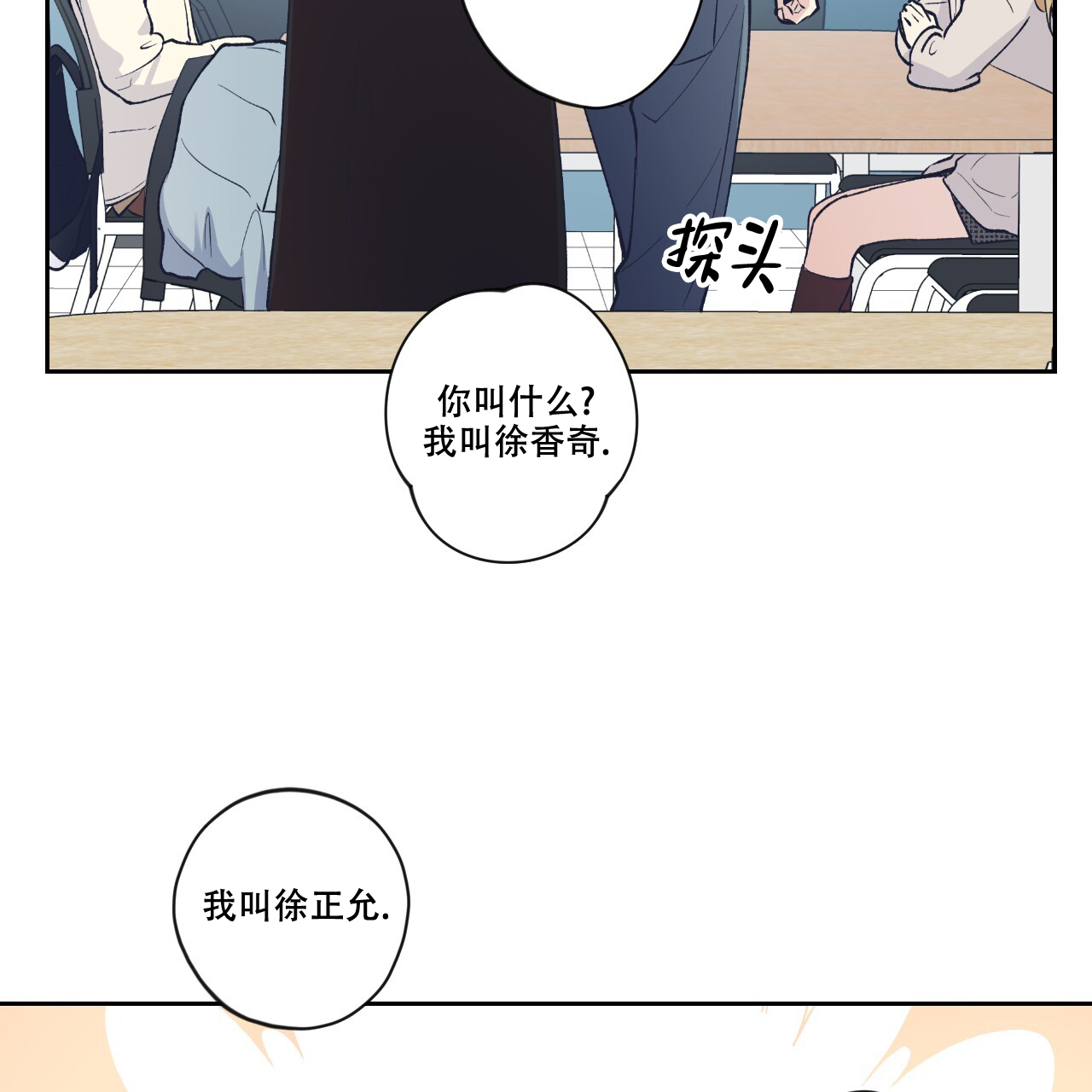 《亲切的你》漫画最新章节第15话免费下拉式在线观看章节第【29】张图片