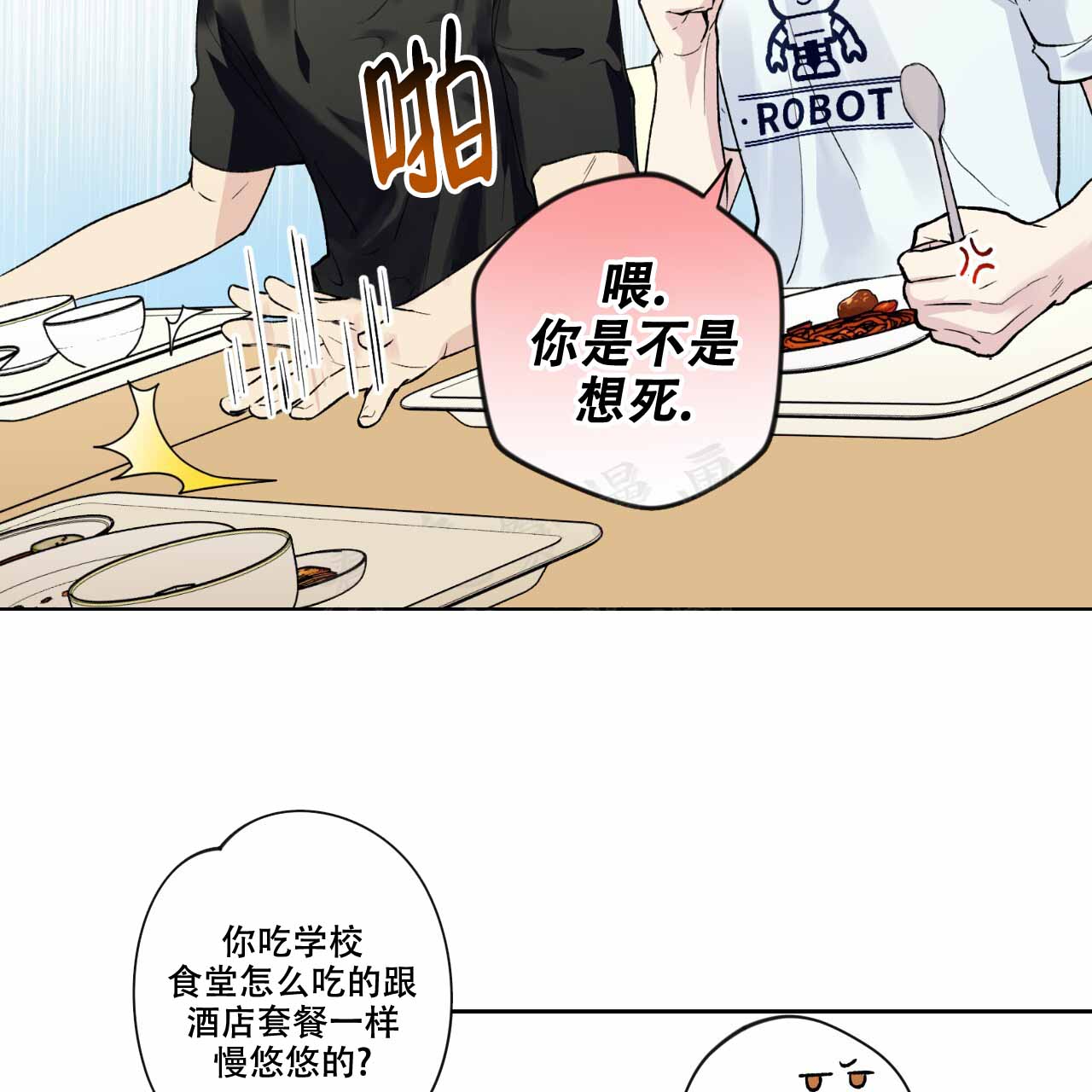 《亲切的你》漫画最新章节第2话免费下拉式在线观看章节第【55】张图片