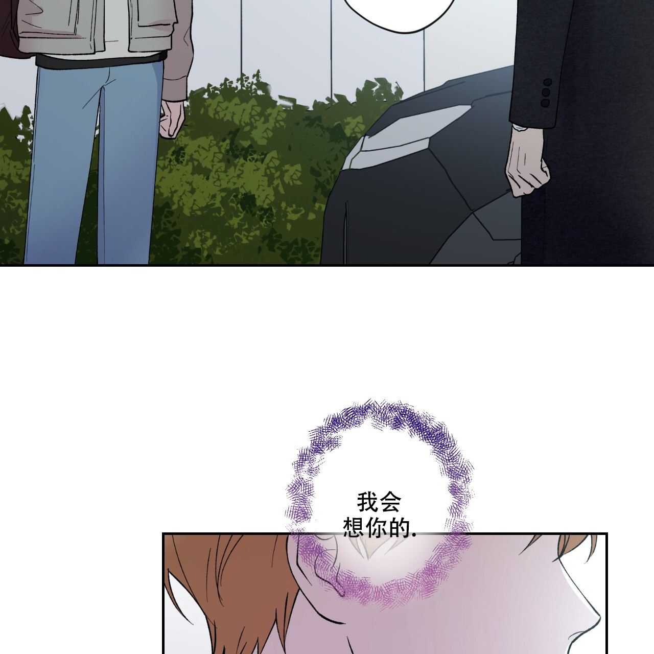 《亲切的你》漫画最新章节第14话免费下拉式在线观看章节第【33】张图片