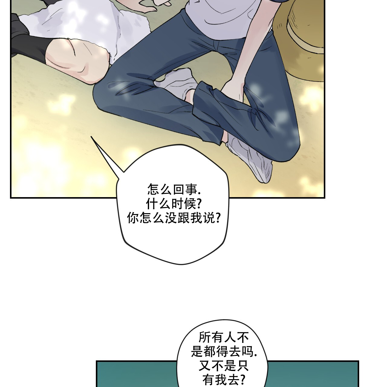 《亲切的你》漫画最新章节第11话免费下拉式在线观看章节第【107】张图片