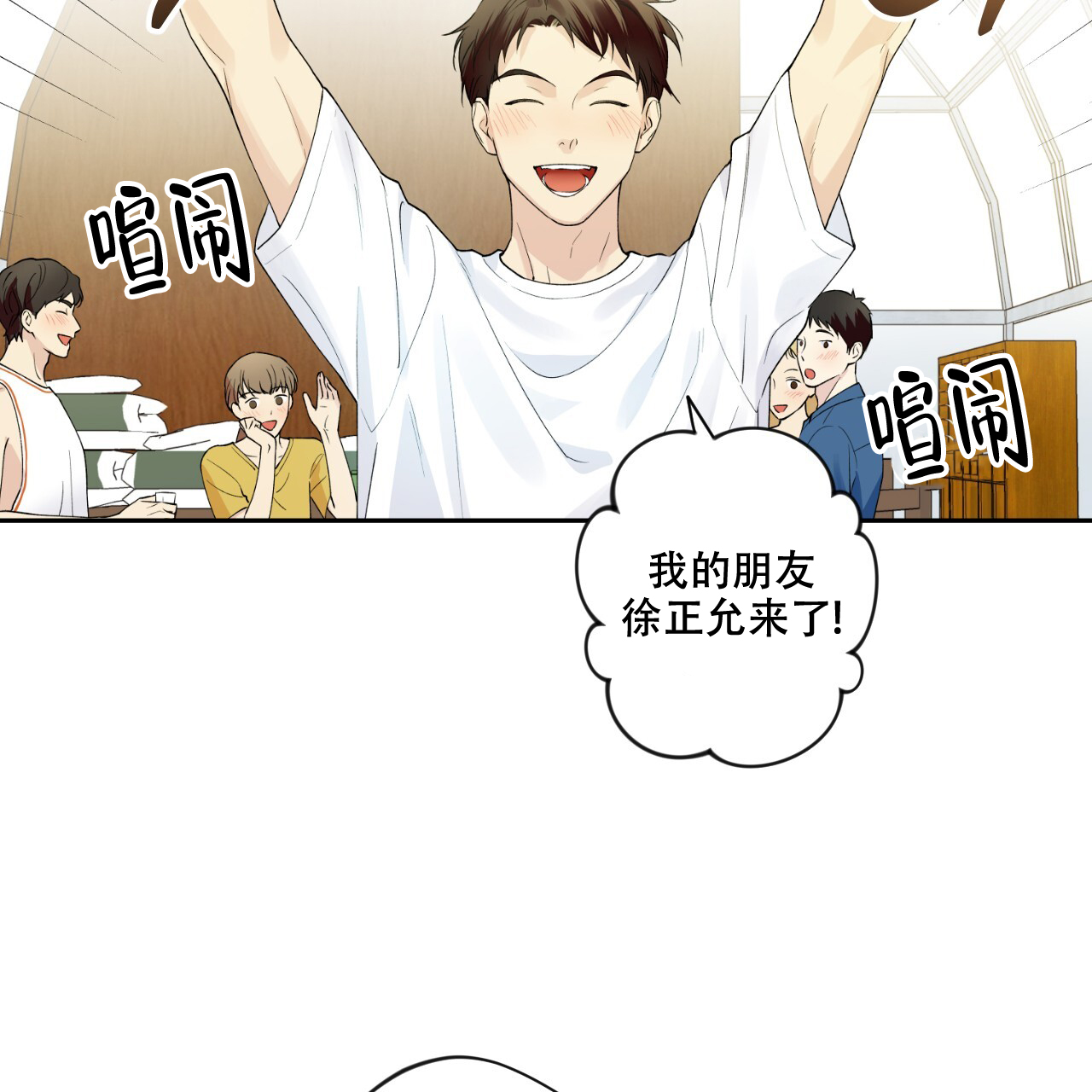 《亲切的你》漫画最新章节第10话免费下拉式在线观看章节第【29】张图片