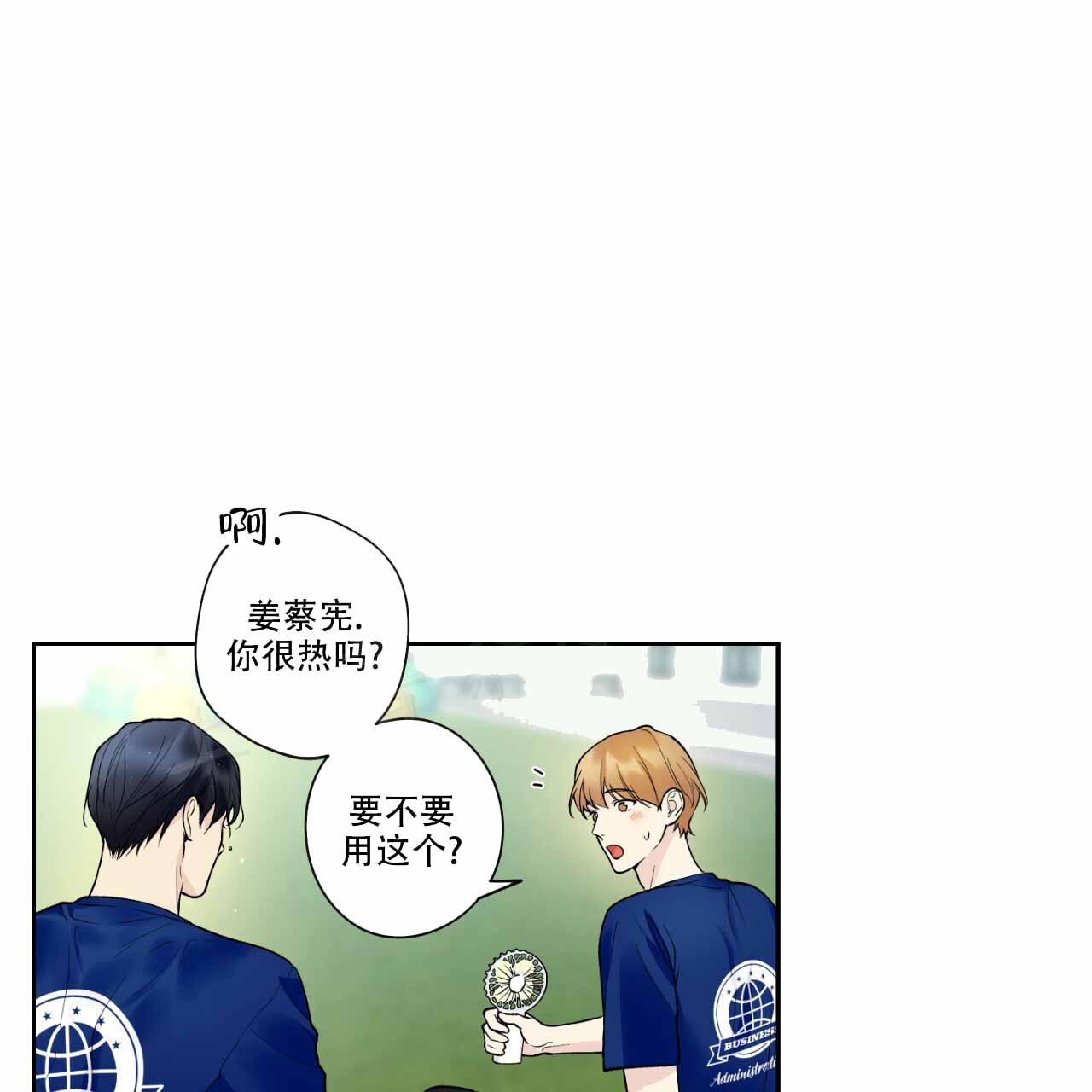 《亲切的你》漫画最新章节第20话免费下拉式在线观看章节第【13】张图片