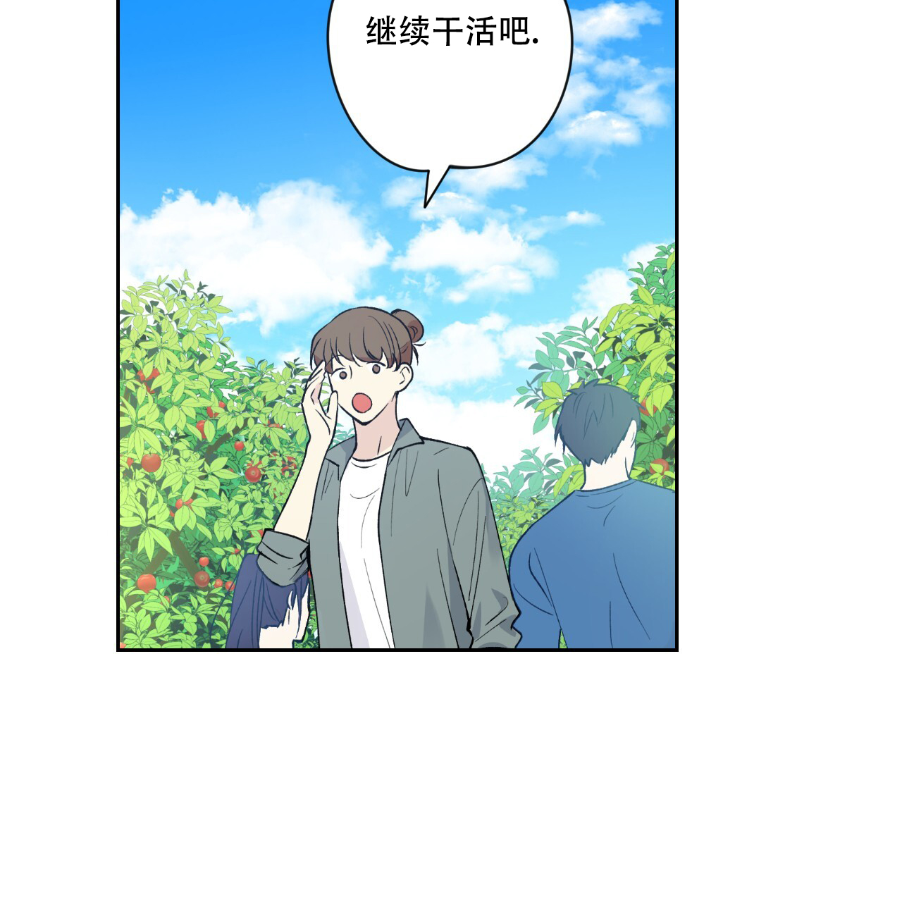 《亲切的你》漫画最新章节第12话免费下拉式在线观看章节第【41】张图片