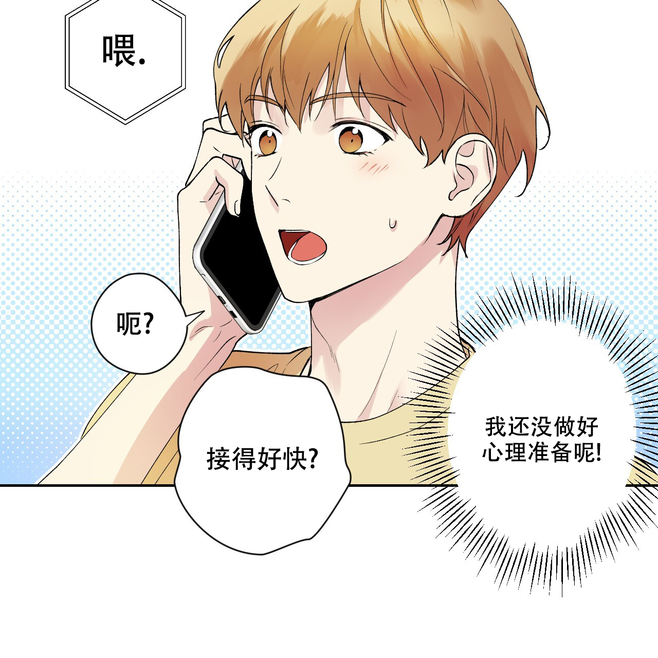 《亲切的你》漫画最新章节第5话免费下拉式在线观看章节第【69】张图片