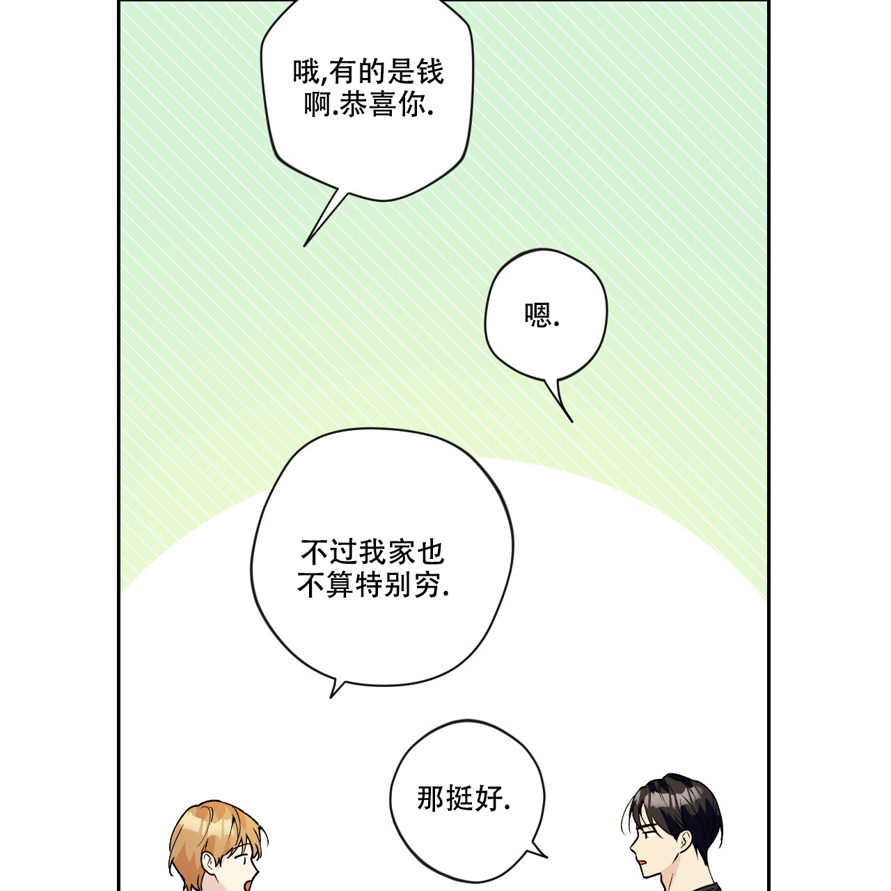 《亲切的你》漫画最新章节第9话免费下拉式在线观看章节第【11】张图片