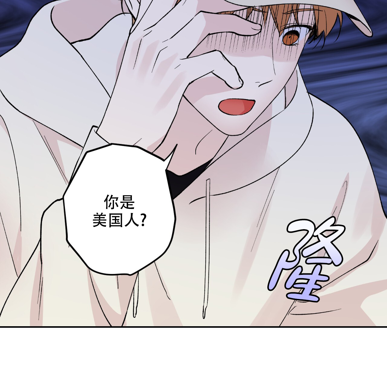 《亲切的你》漫画最新章节第13话免费下拉式在线观看章节第【21】张图片