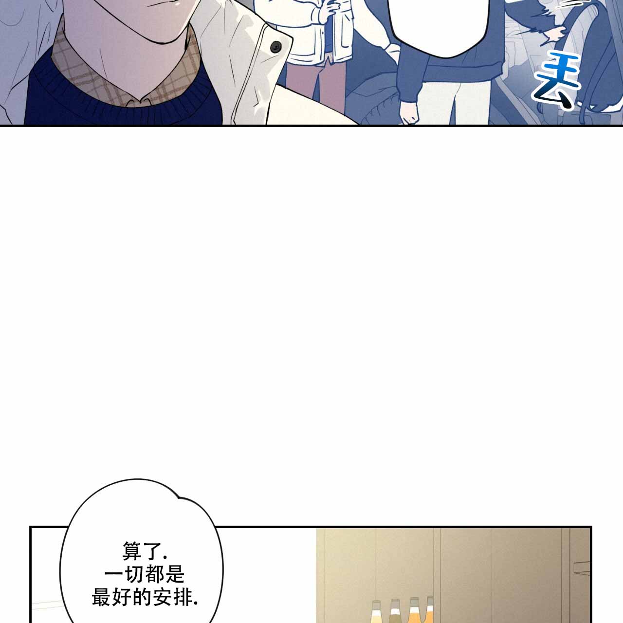 《亲切的你》漫画最新章节第17话免费下拉式在线观看章节第【37】张图片