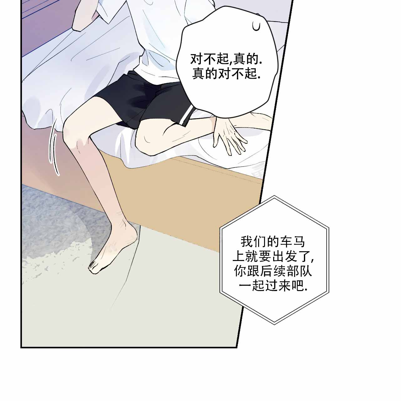 《亲切的你》漫画最新章节第4话免费下拉式在线观看章节第【79】张图片