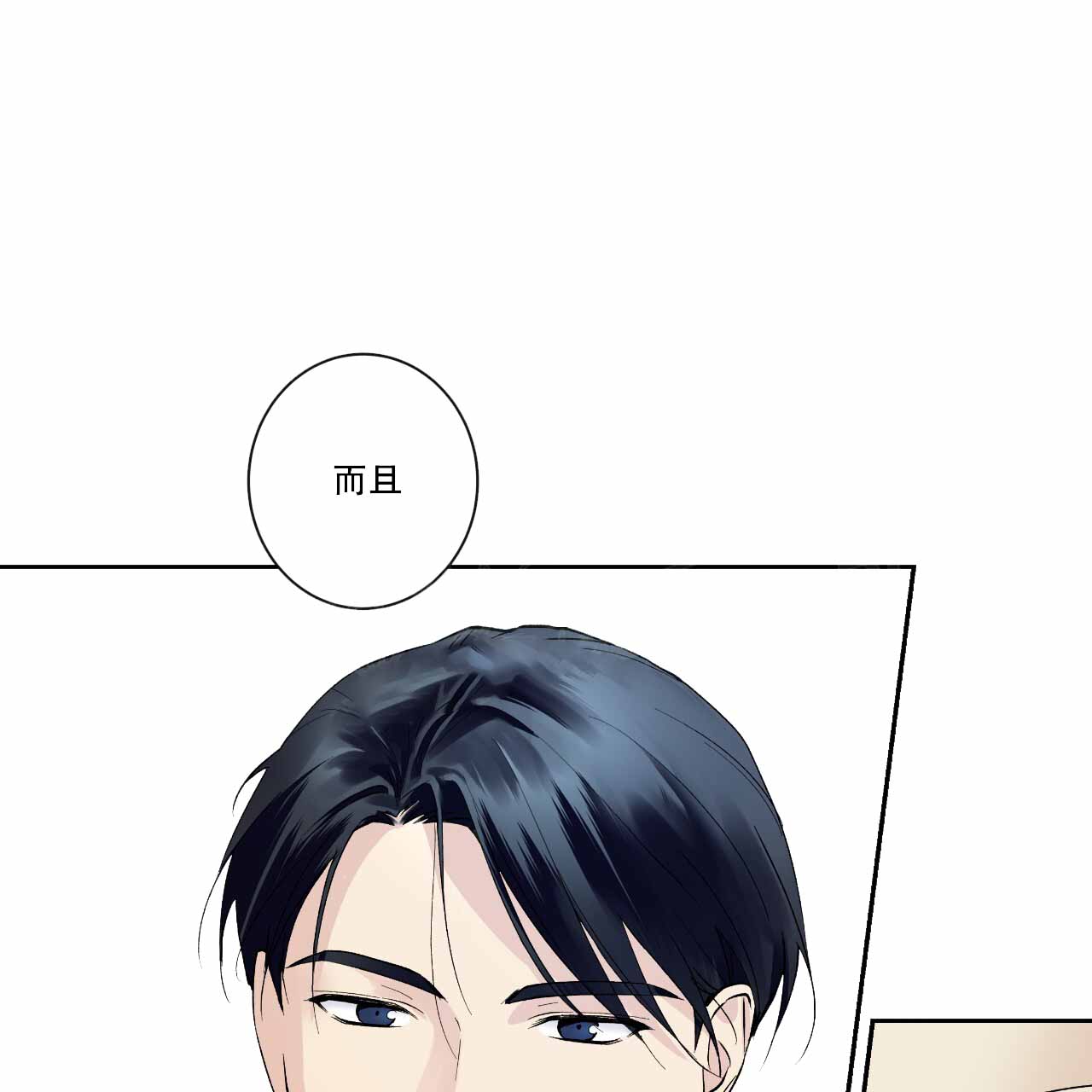 《亲切的你》漫画最新章节第13话免费下拉式在线观看章节第【7】张图片