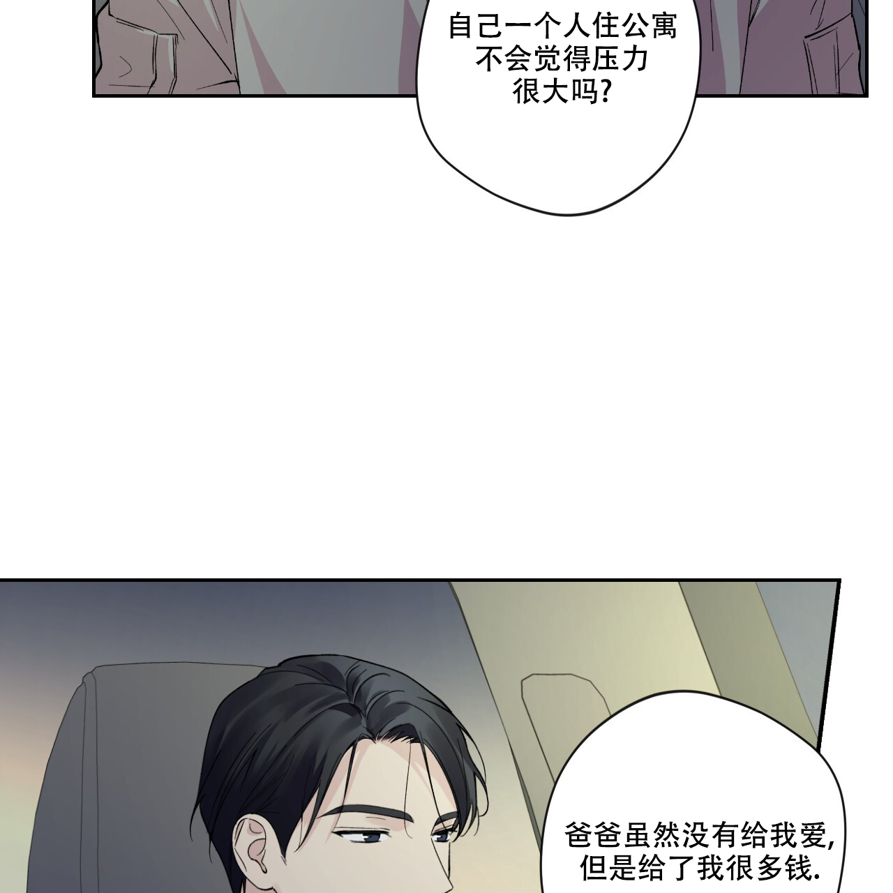 《亲切的你》漫画最新章节第13话免费下拉式在线观看章节第【83】张图片