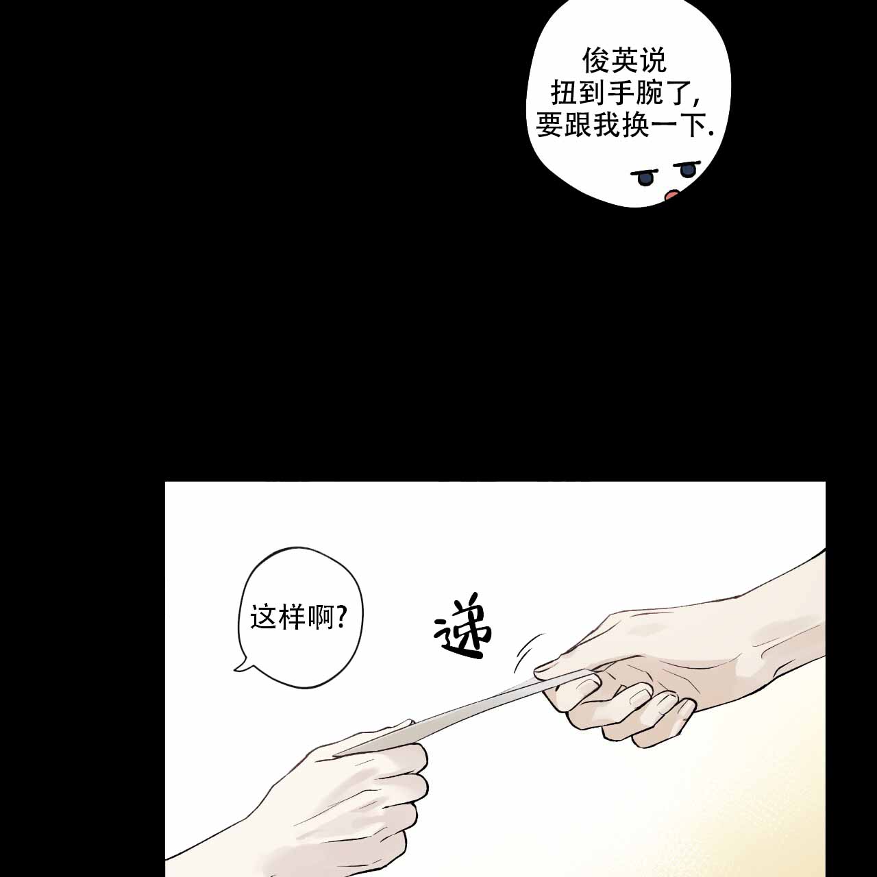 《亲切的你》漫画最新章节第7话免费下拉式在线观看章节第【49】张图片