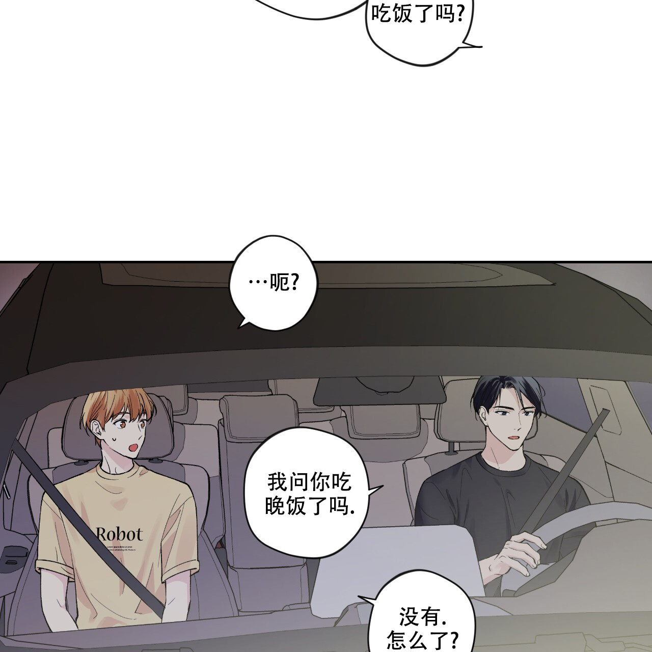 《亲切的你》漫画最新章节第8话免费下拉式在线观看章节第【23】张图片