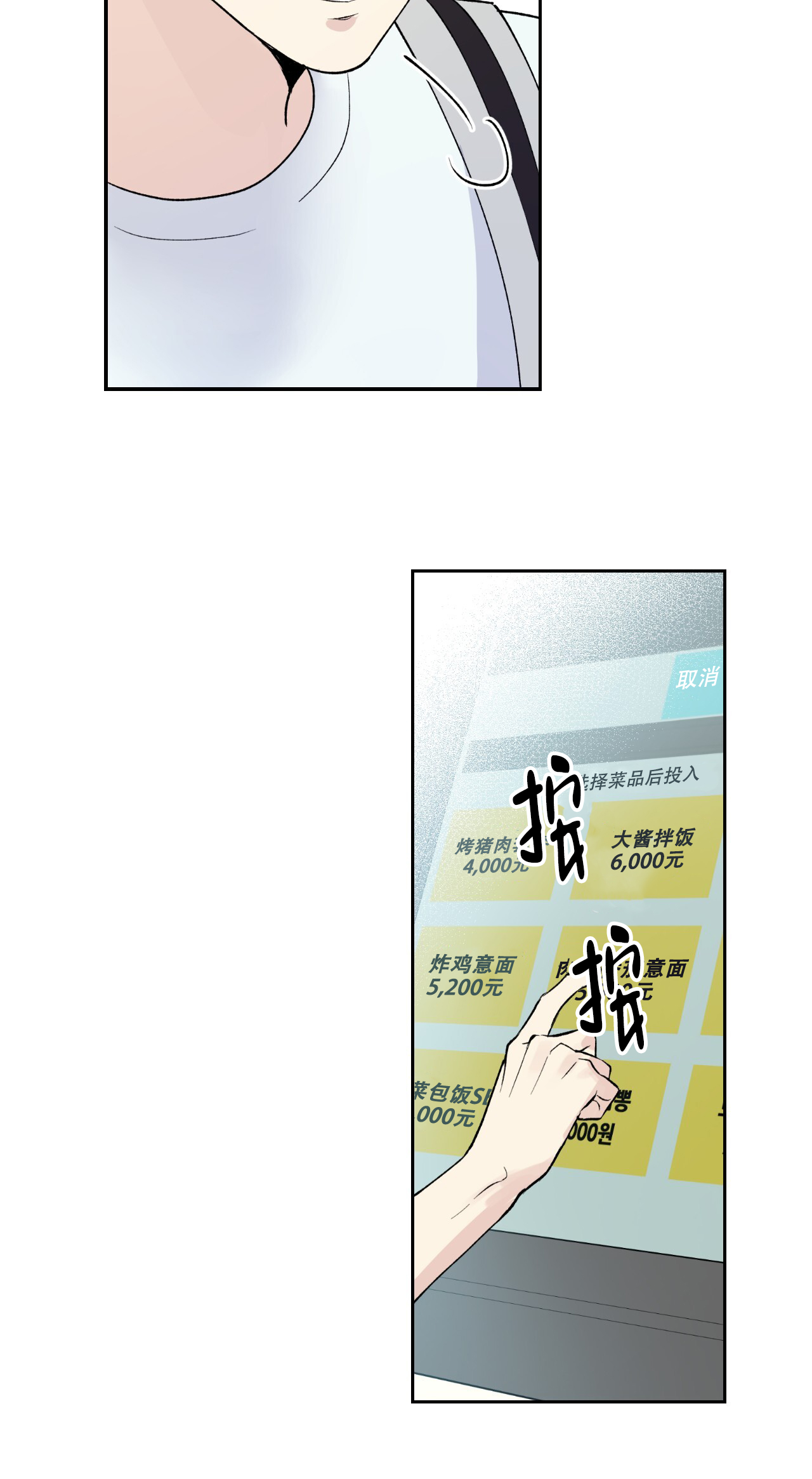 《亲切的你》漫画最新章节第2话免费下拉式在线观看章节第【33】张图片