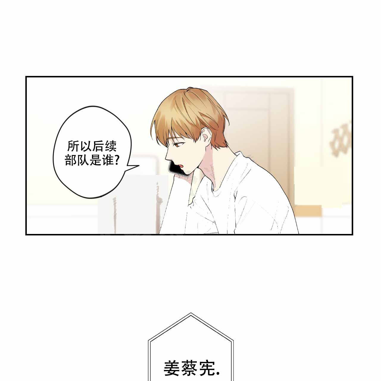 《亲切的你》漫画最新章节第5话免费下拉式在线观看章节第【1】张图片