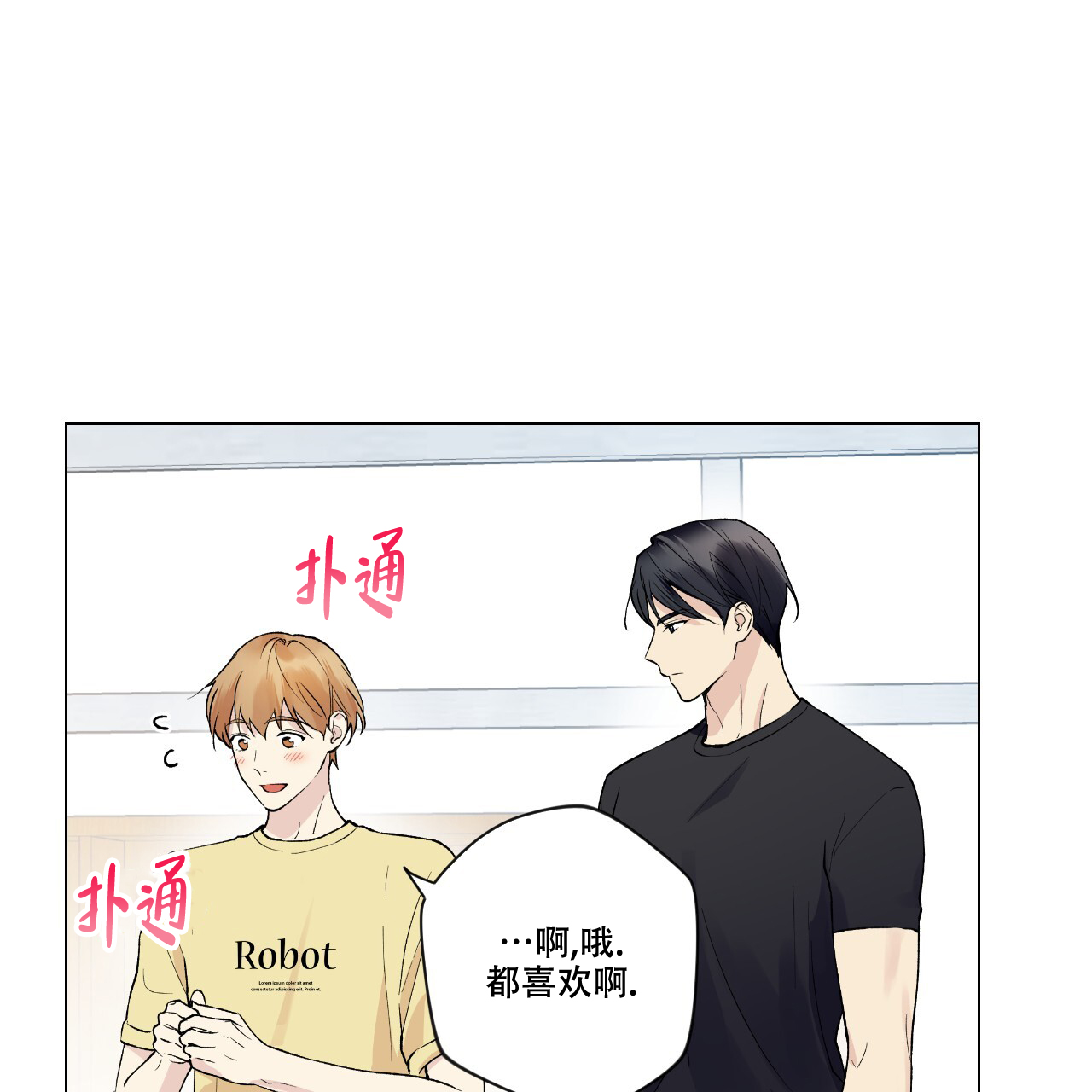 《亲切的你》漫画最新章节第11话免费下拉式在线观看章节第【33】张图片