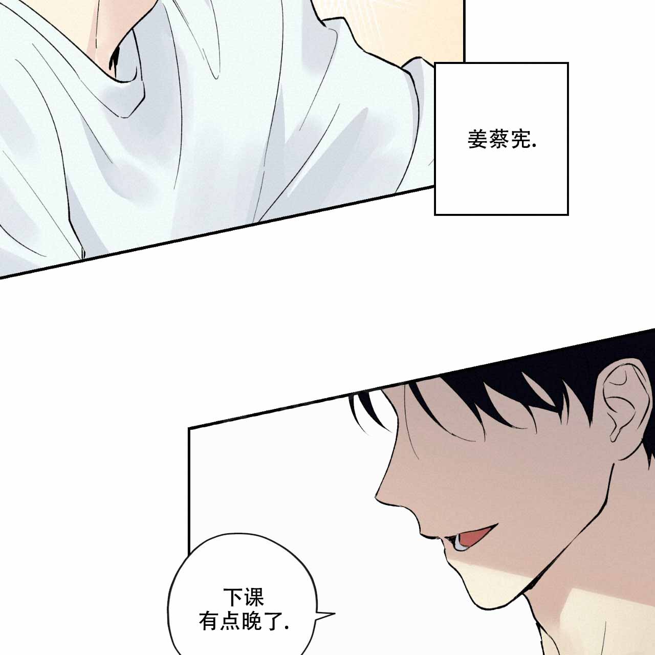 《亲切的你》漫画最新章节第1话免费下拉式在线观看章节第【37】张图片