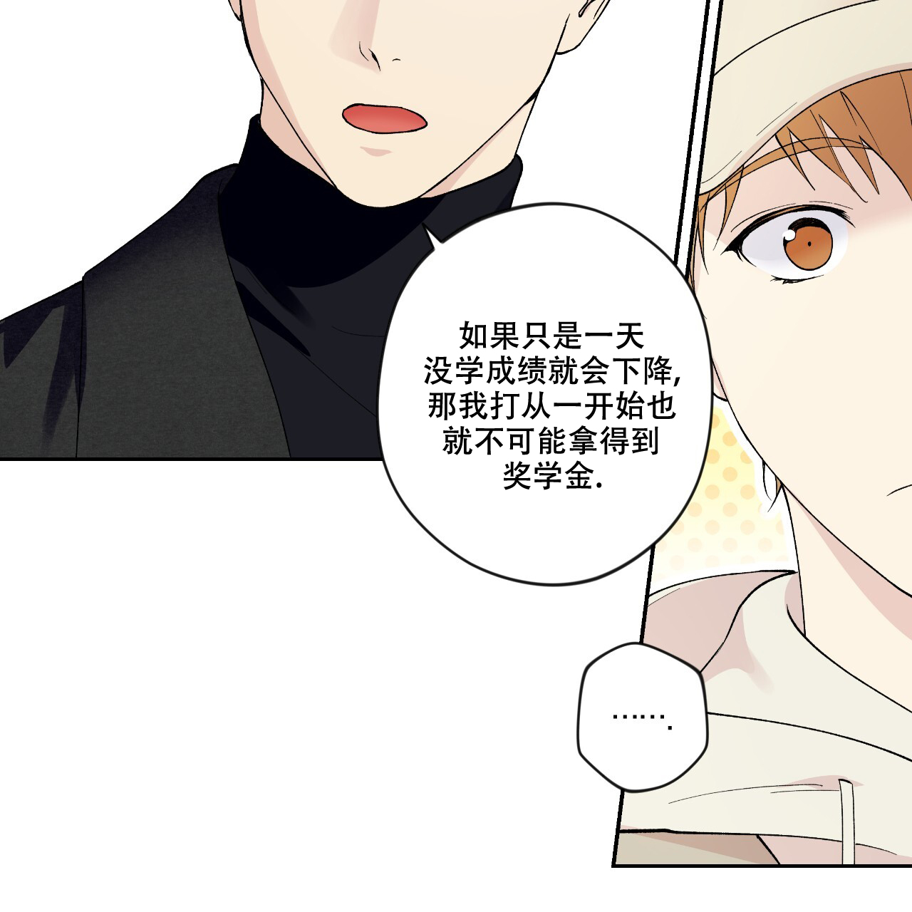 《亲切的你》漫画最新章节第13话免费下拉式在线观看章节第【9】张图片