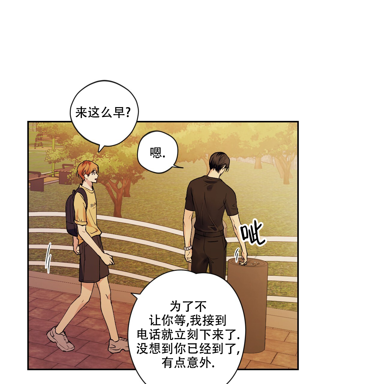 《亲切的你》漫画最新章节第6话免费下拉式在线观看章节第【35】张图片