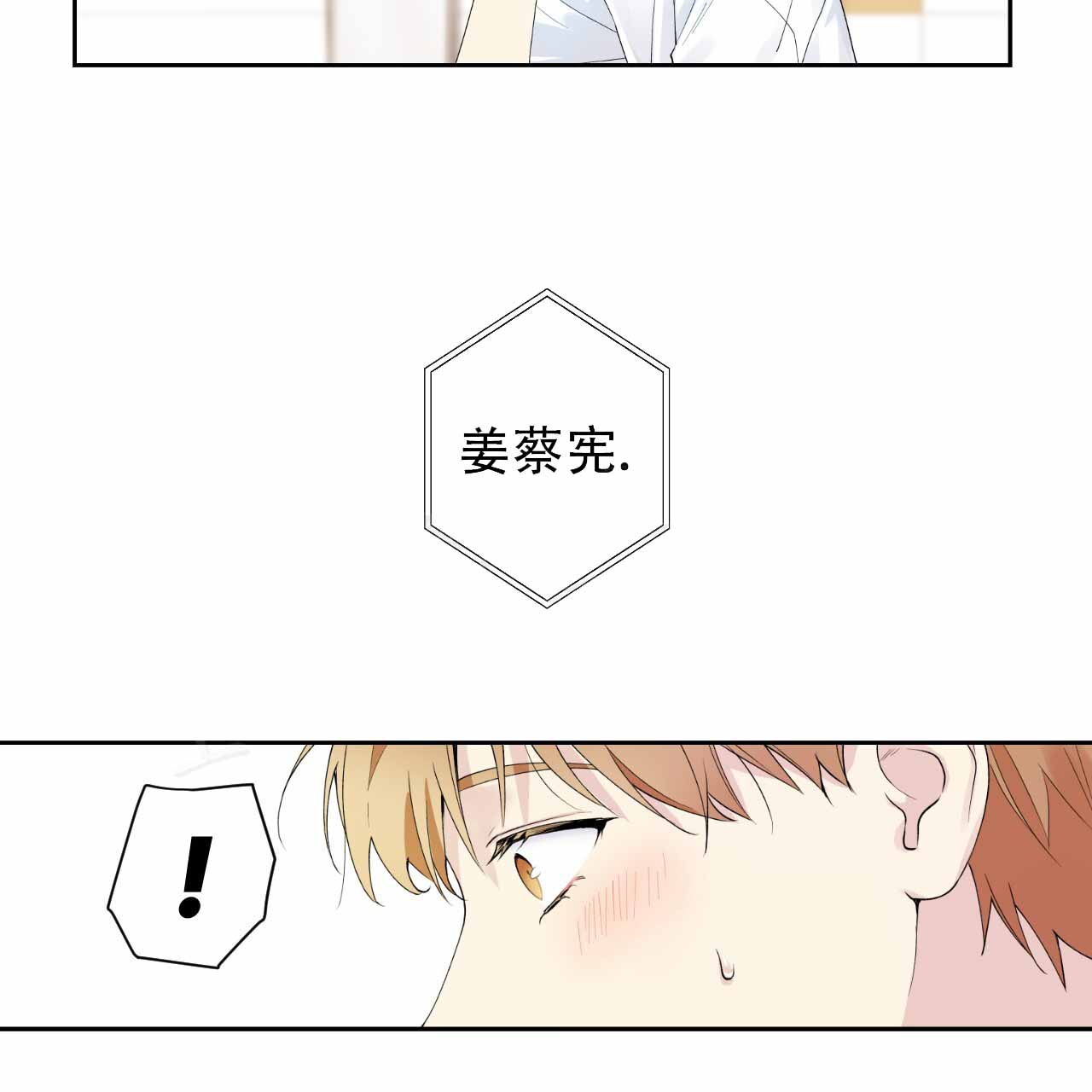 《亲切的你》漫画最新章节第4话免费下拉式在线观看章节第【85】张图片