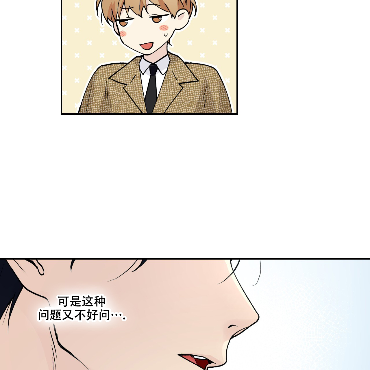 《亲切的你》漫画最新章节第18话免费下拉式在线观看章节第【15】张图片